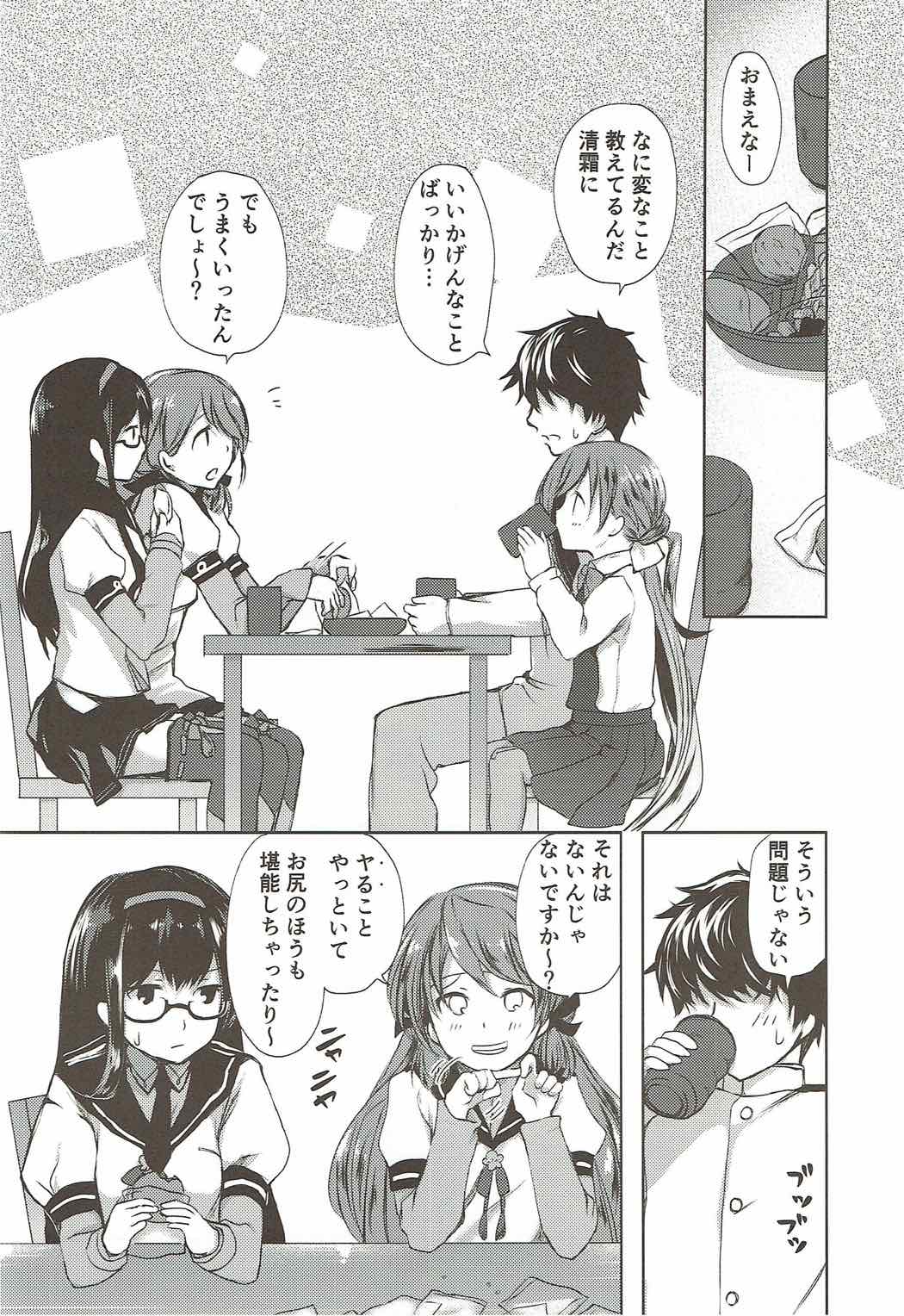 (C92) [ファイティングペロリーナ (御幸やや)] 恋もしよ？清霜、行こ！ (艦隊これくしょん -艦これ-)