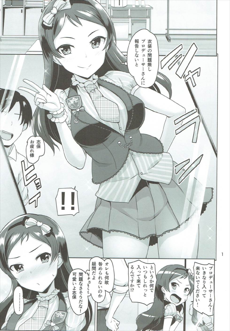 (C92) [蜜柑電車 (ダン)] SSR Lesson (アイドルマスター ミリオンライブ!)