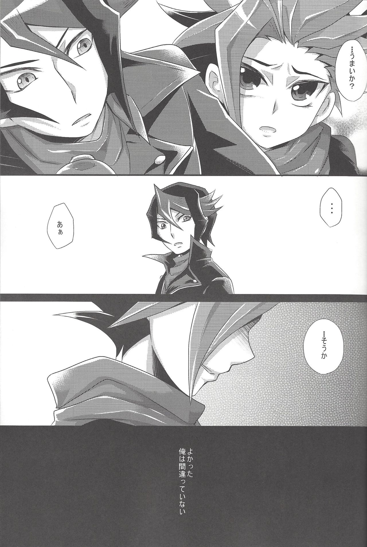 (C88) [牛乳劇場 (牛乳)] 反逆アナルに種付オーバーレイ (遊☆戯☆王ARC-V)