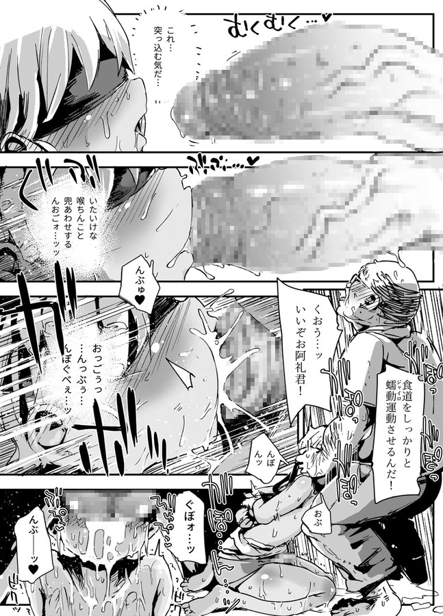 [PLATONiCA (にょるべえ)] 天才男の娘と家庭教師おじさんと催眠術(仮) [見本]