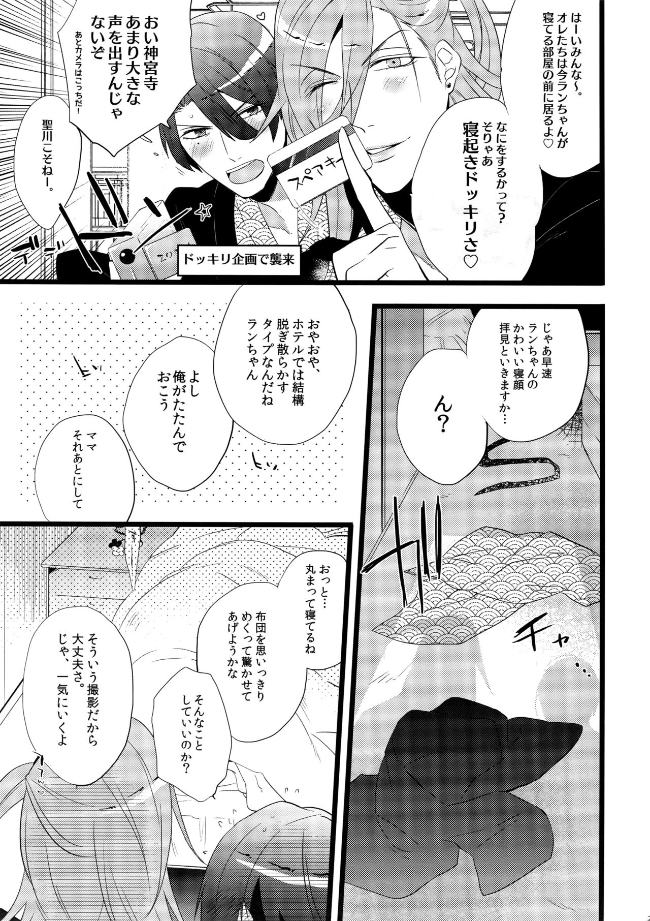 (C88) [犬彼 (犬屋敷)] まらコン おかわり (うたの☆プリンスさまっ♪)