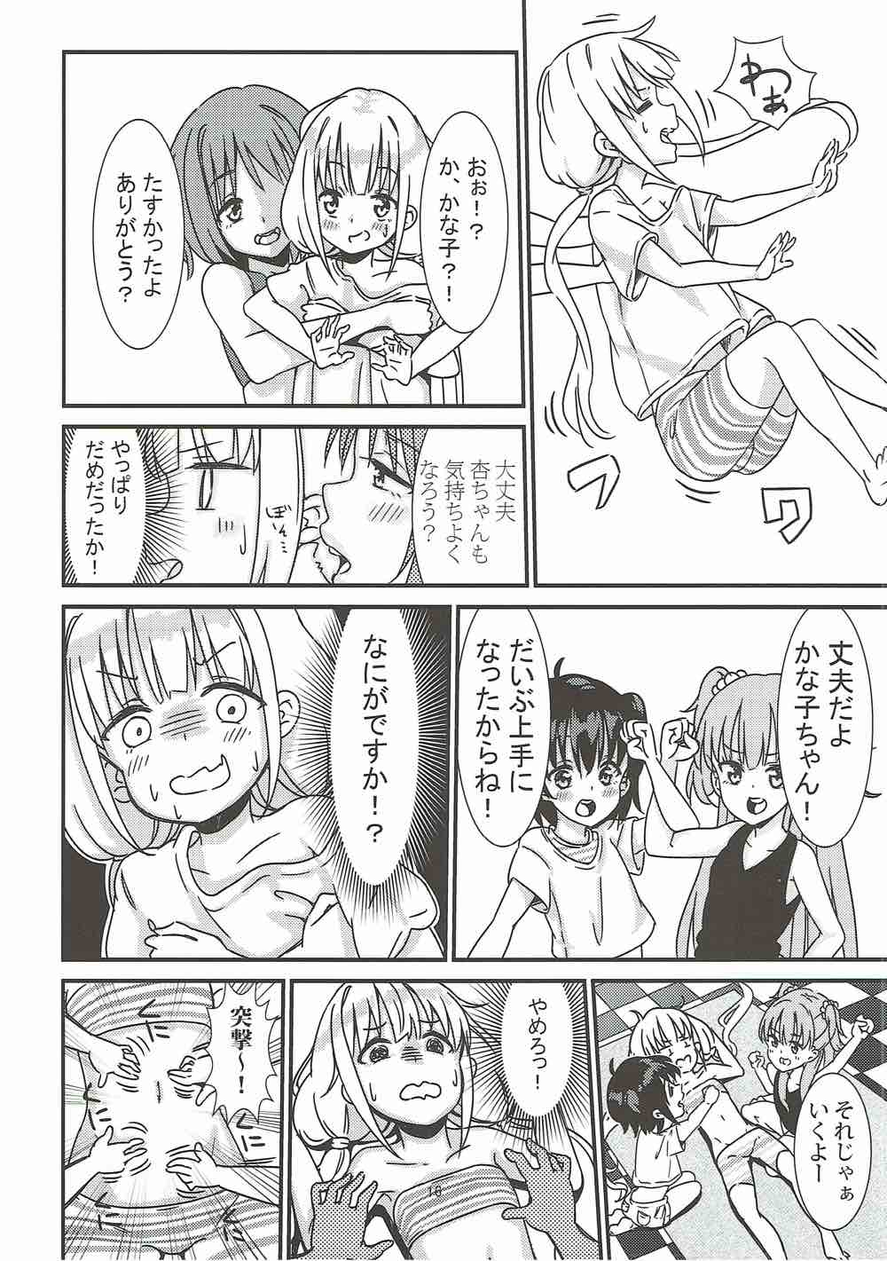 (C92) [半額セレブ] 莉嘉♡みりあの体外式ポルチオみきみきマッサージ (アイドルマスター シンデレラガールズ)