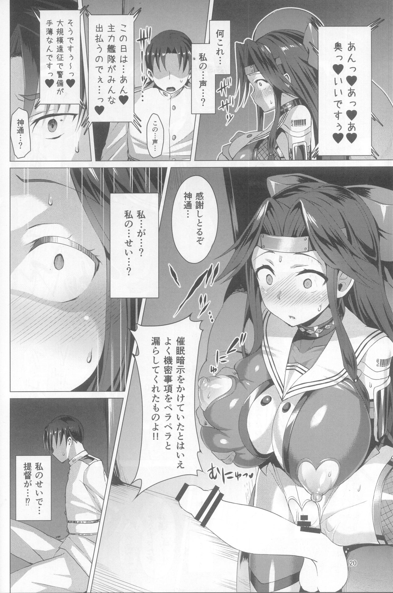 (C92) [Vパン'sエクスタシー (左藤空気)] 奴隷娼艦神通 (艦隊これくしょん -艦これ-)