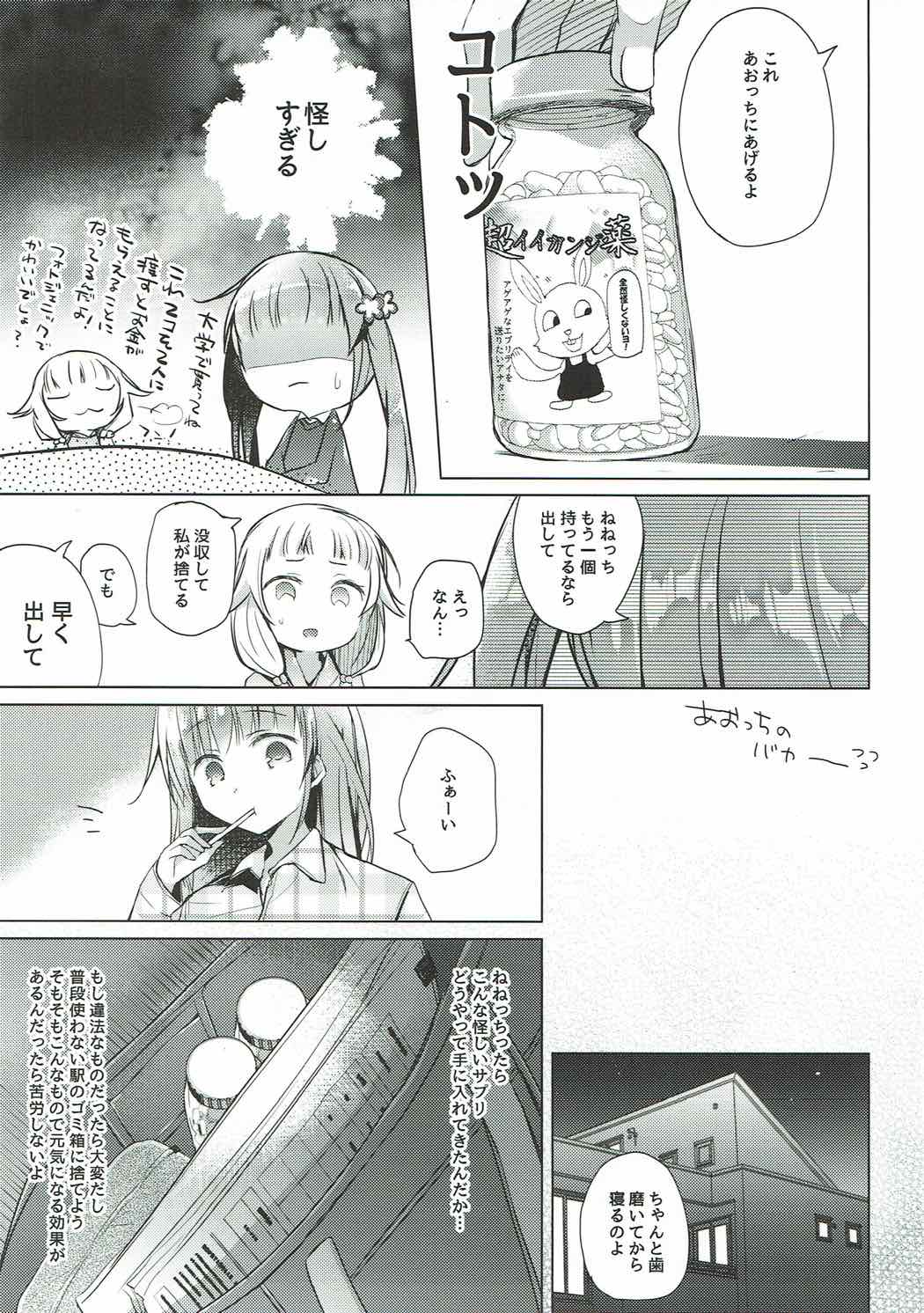 (C92) [ひらひら (ひらり)] 青葉ちゃんプレミアムフライデー (NEW GAME!)