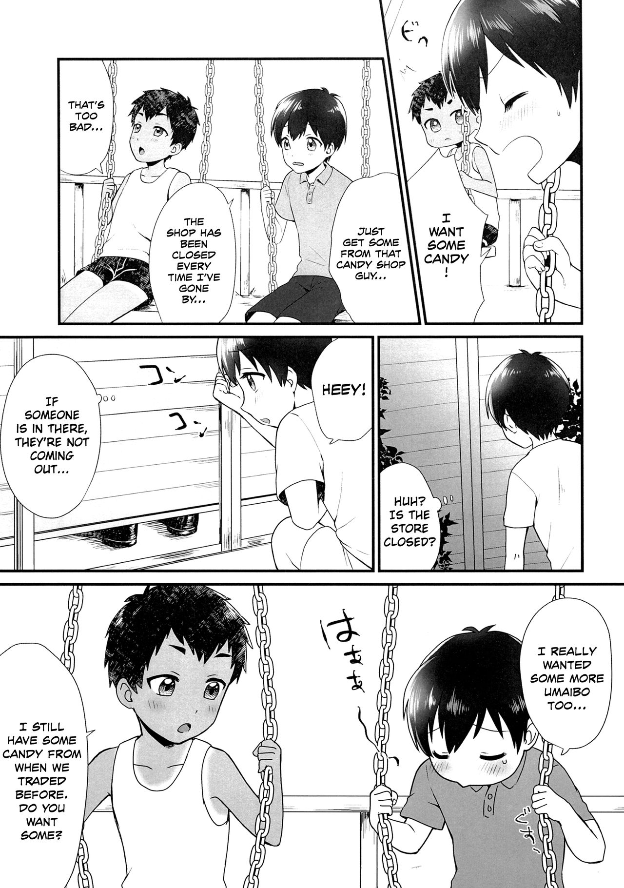 (J.GARDEN42) [Ziploc (やまちゃん)] フタリトレード [英訳]