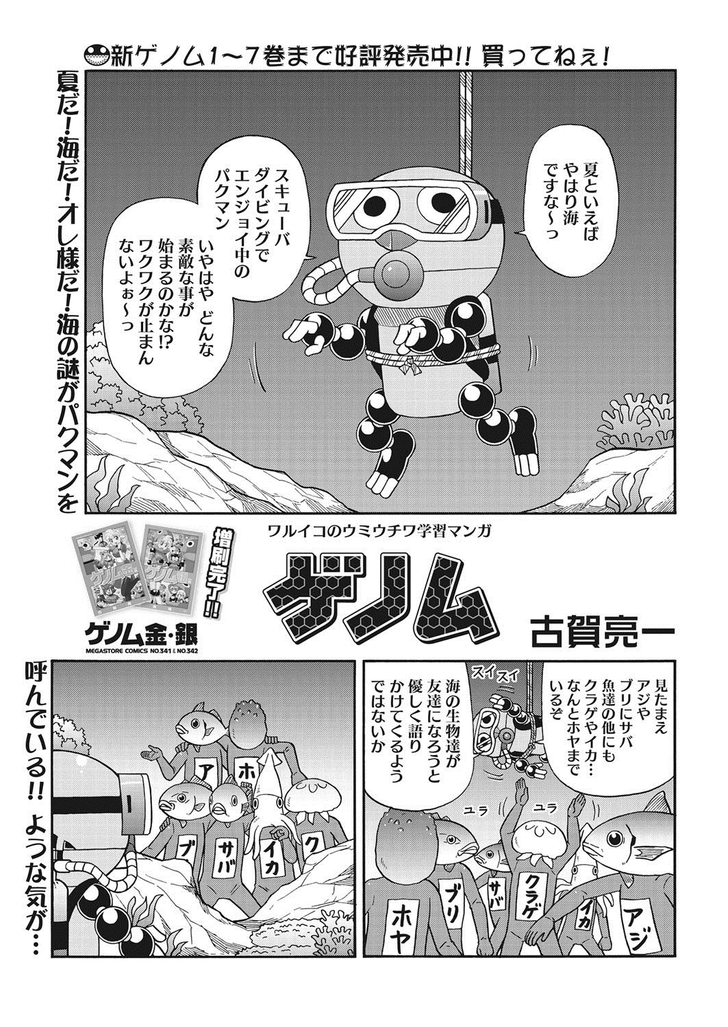 コミックホットミルク 2017年9月号 [DL版]