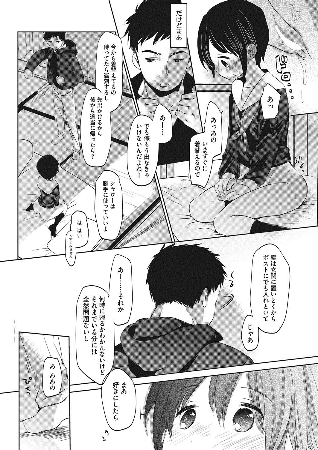 コミックホットミルク 2017年9月号 [DL版]