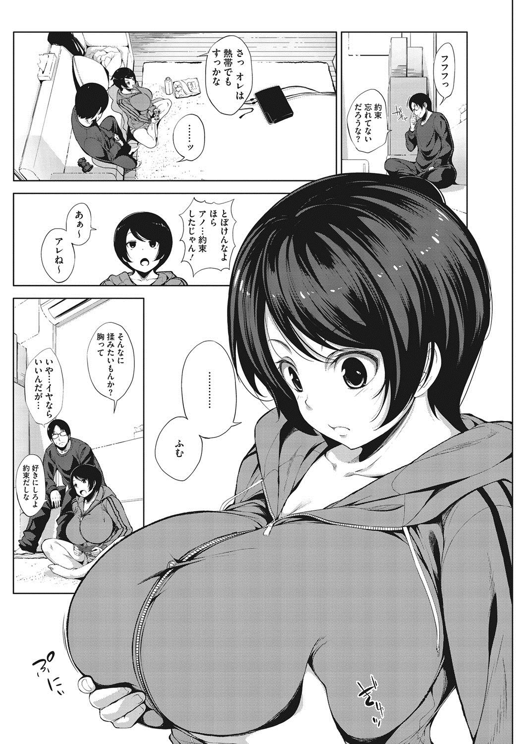 コミックホットミルク 2017年9月号 [DL版]