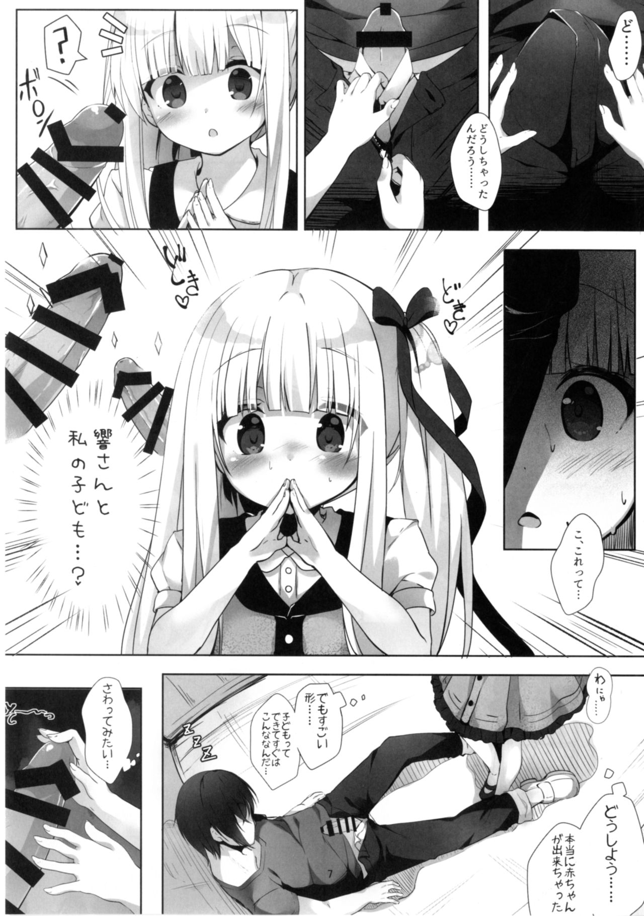[きのこむ神 (きのこむし)] 天使の4P? (天使の3P!) [DL版]