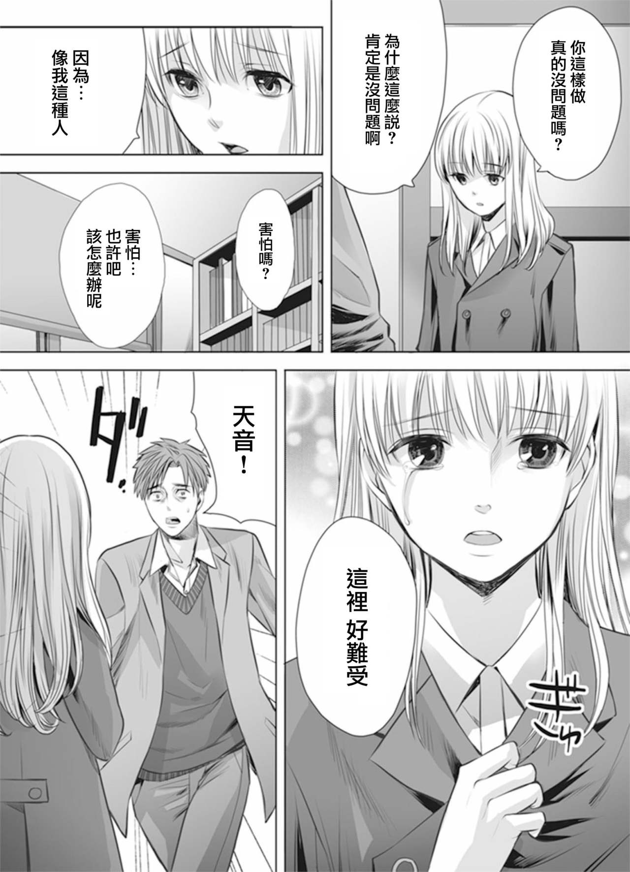 [宮下キツネ] 男の娘は愛を売る～禁忌の館～3 (♂BL♂らぶらぶコミックス) [中国翻訳] [DL版]