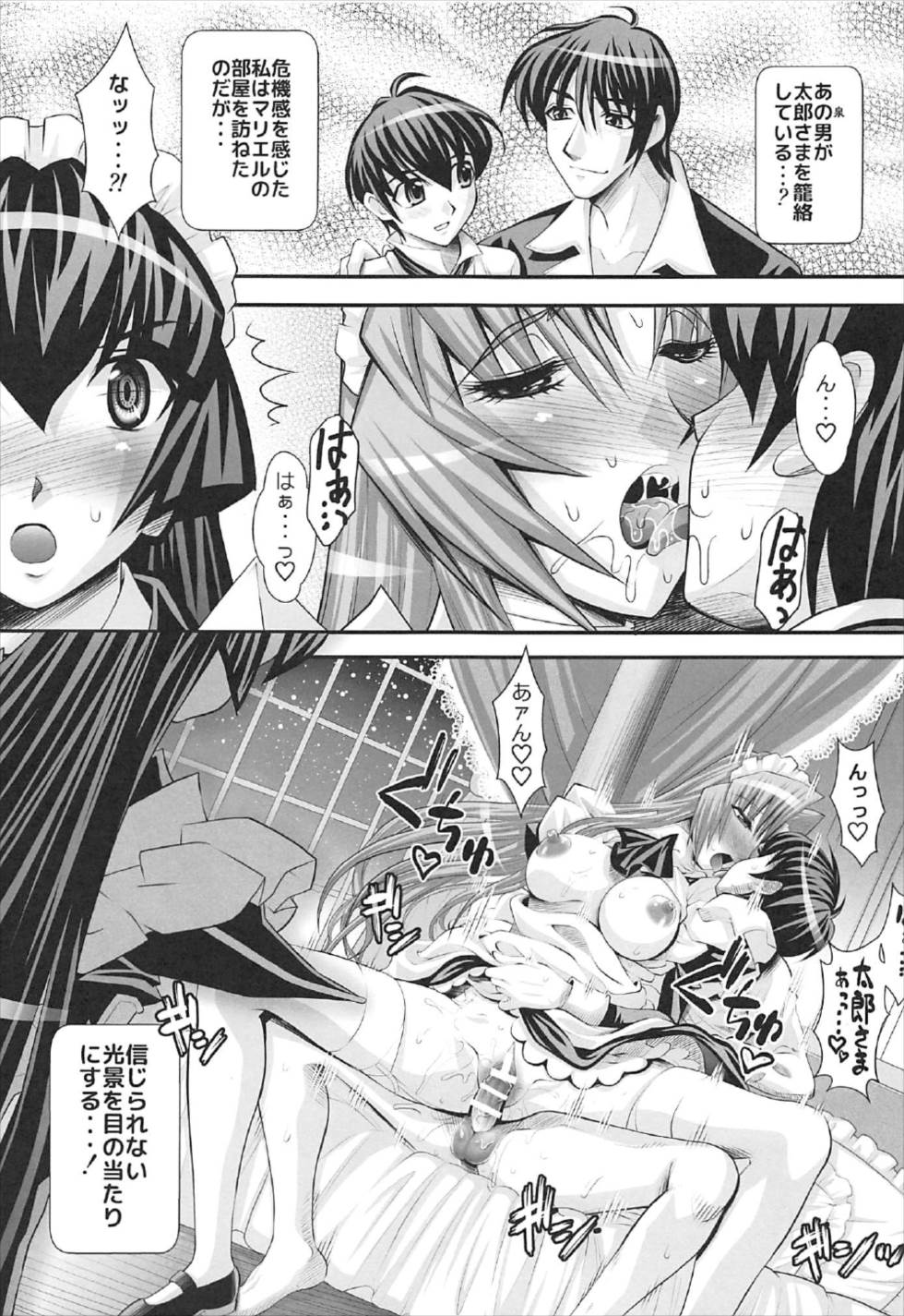 (C92) [もりしげる研究所 (海猫明)] OKEBEなメイドさん Vol.17 (花右京メイド隊)