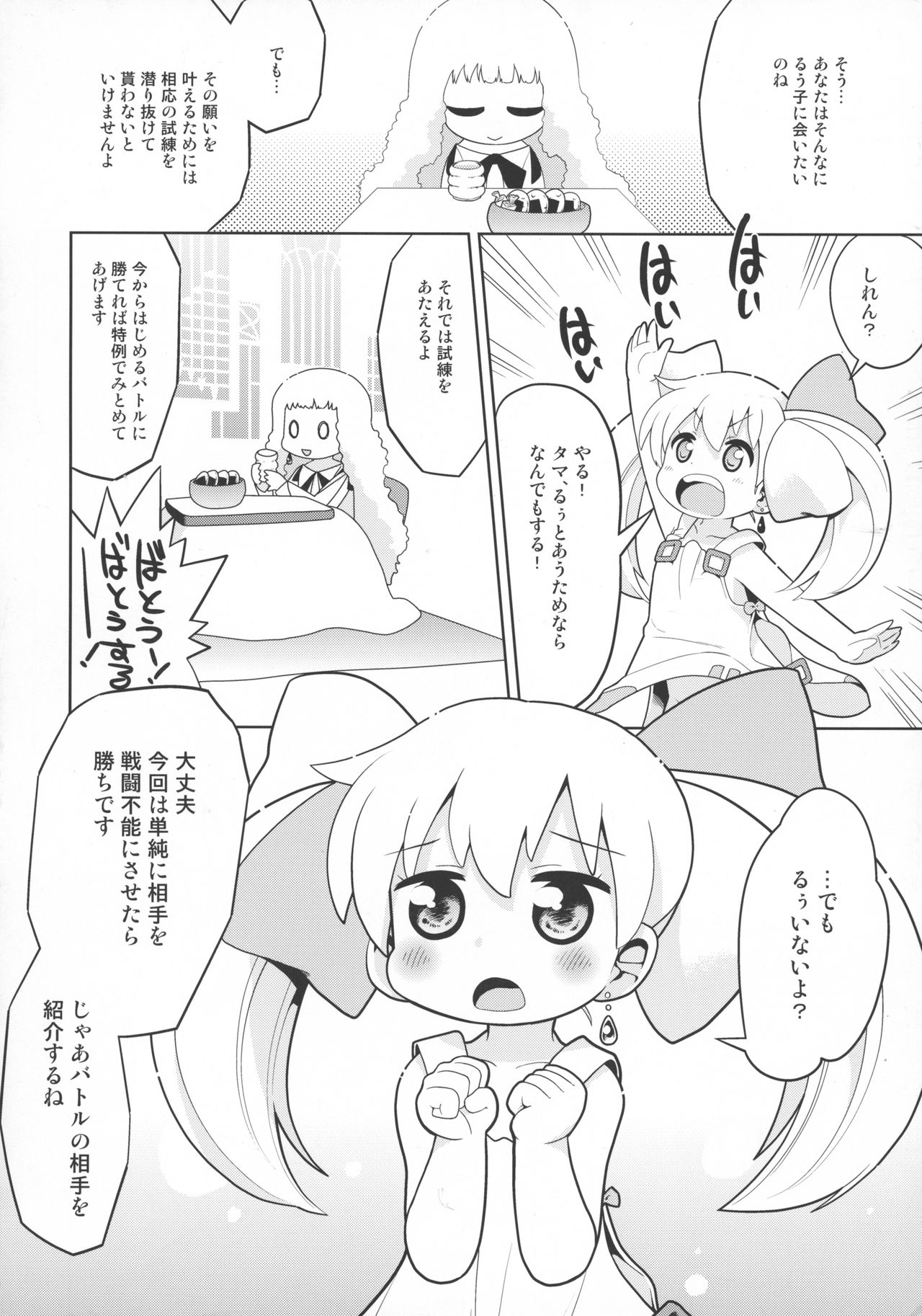 (C87) [スミカラスミマデ (ガビョ布)] その欲望は永遠 (WIXOSS)