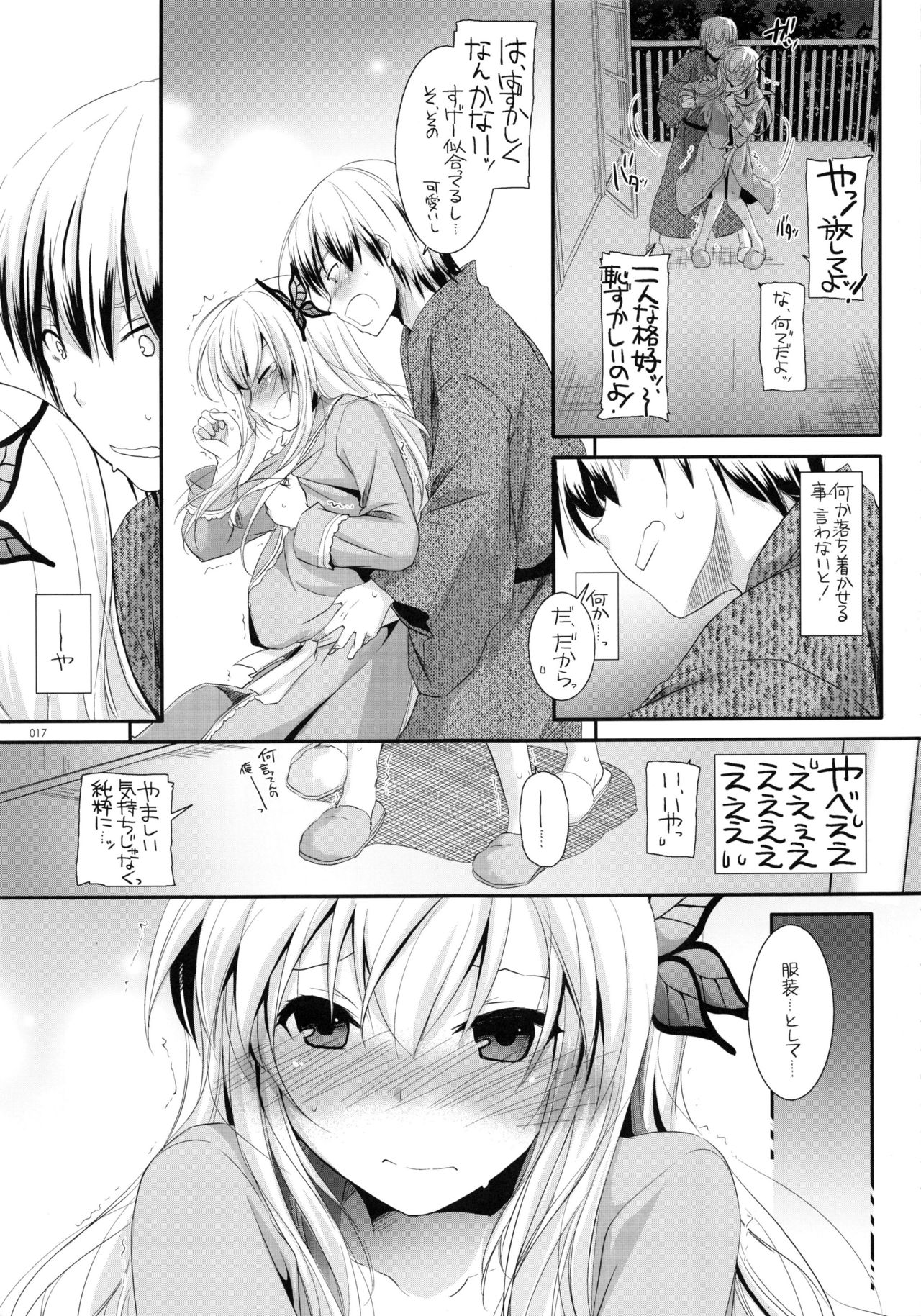 (C90) [Digital Lover (なかじまゆか)] DL-etc総集編 03 (よろず)