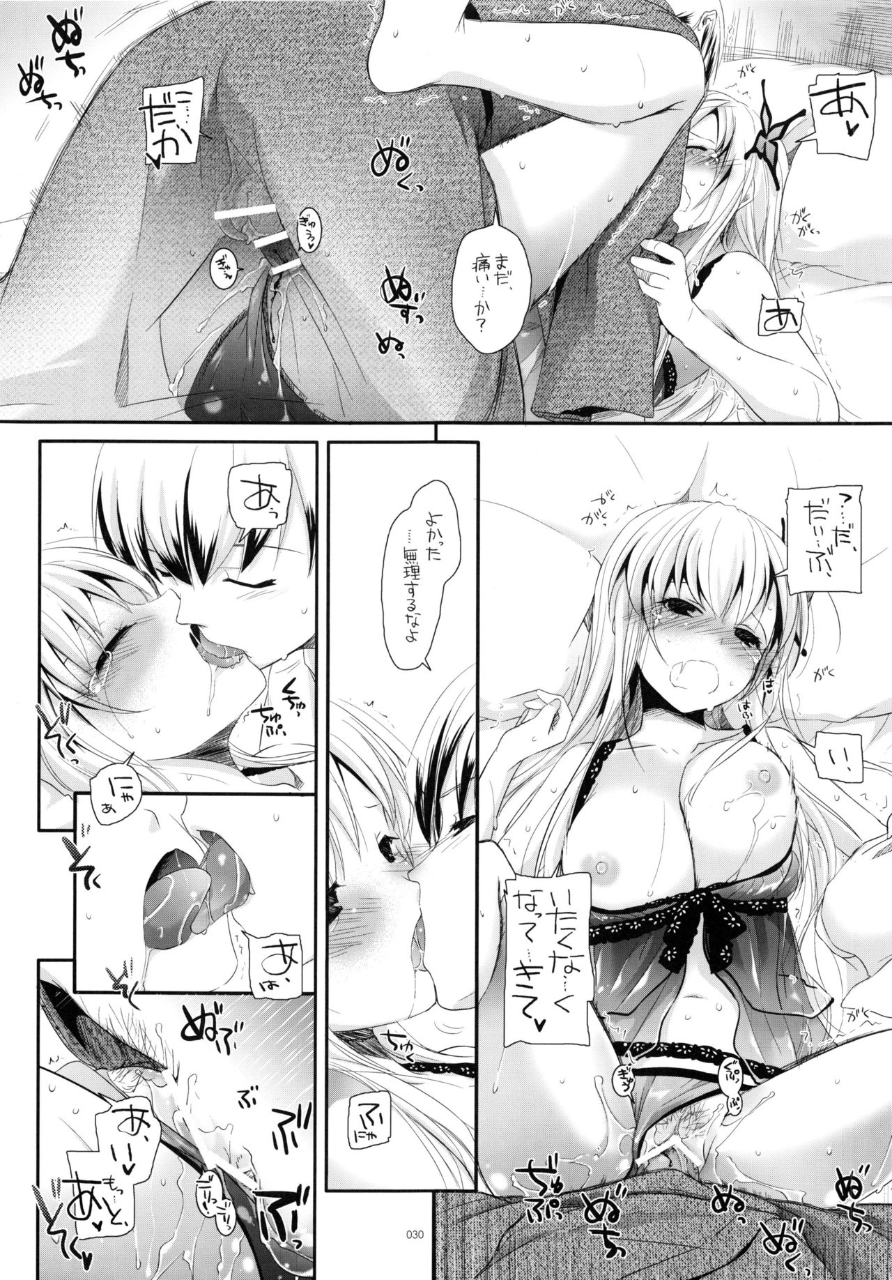 (C90) [Digital Lover (なかじまゆか)] DL-etc総集編 03 (よろず)