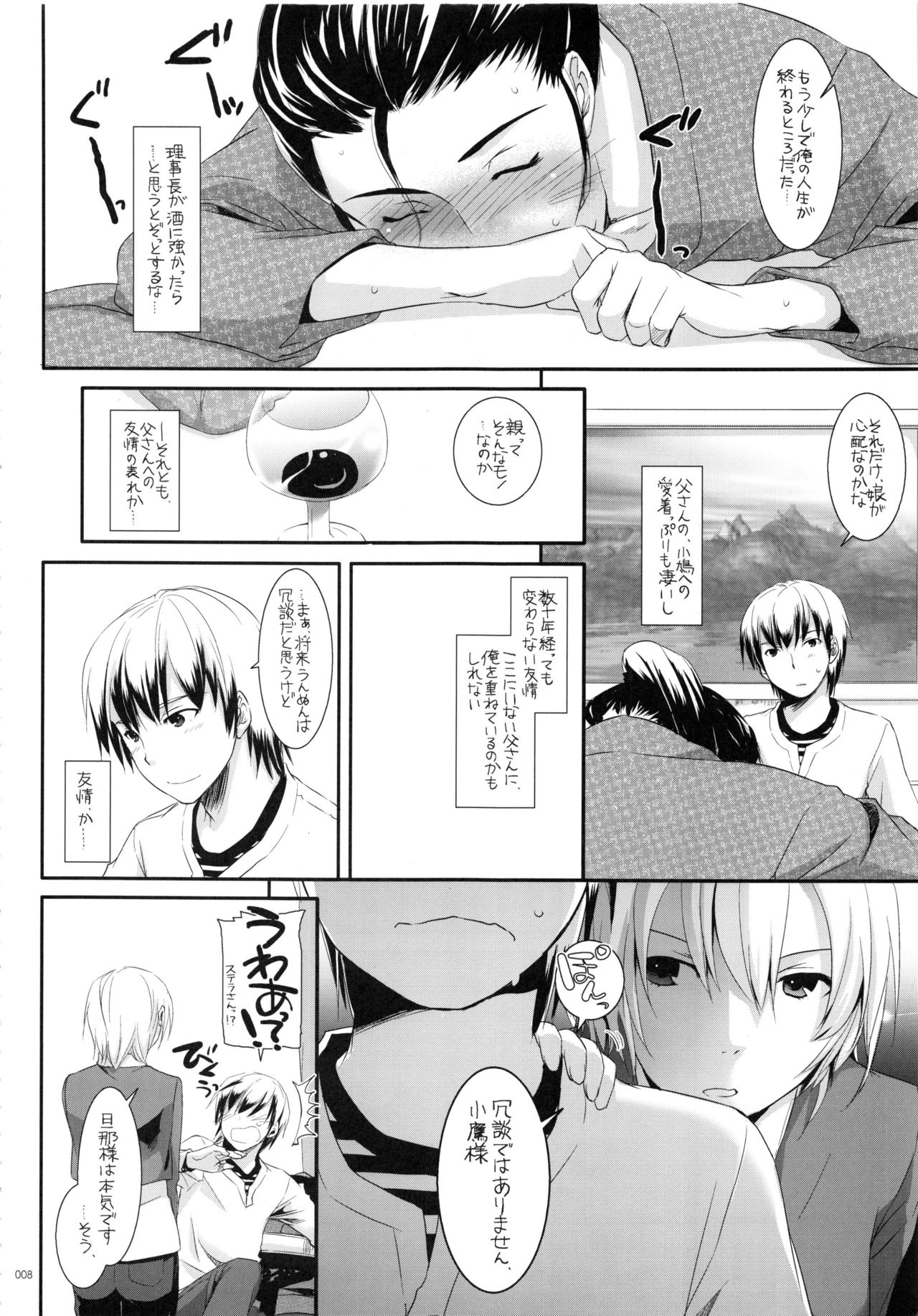 (C90) [Digital Lover (なかじまゆか)] DL-etc総集編 03 (よろず)