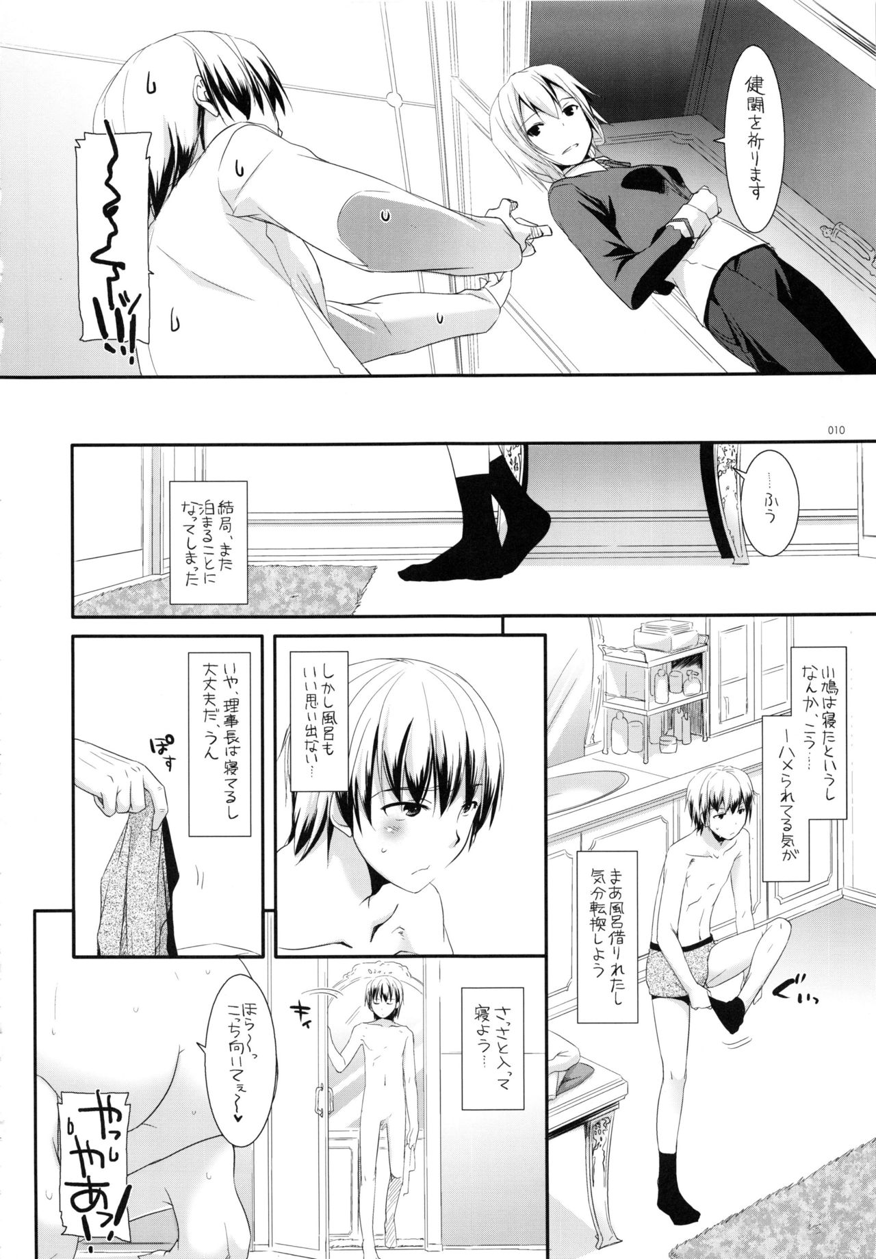 (C90) [Digital Lover (なかじまゆか)] DL-etc総集編 03 (よろず)