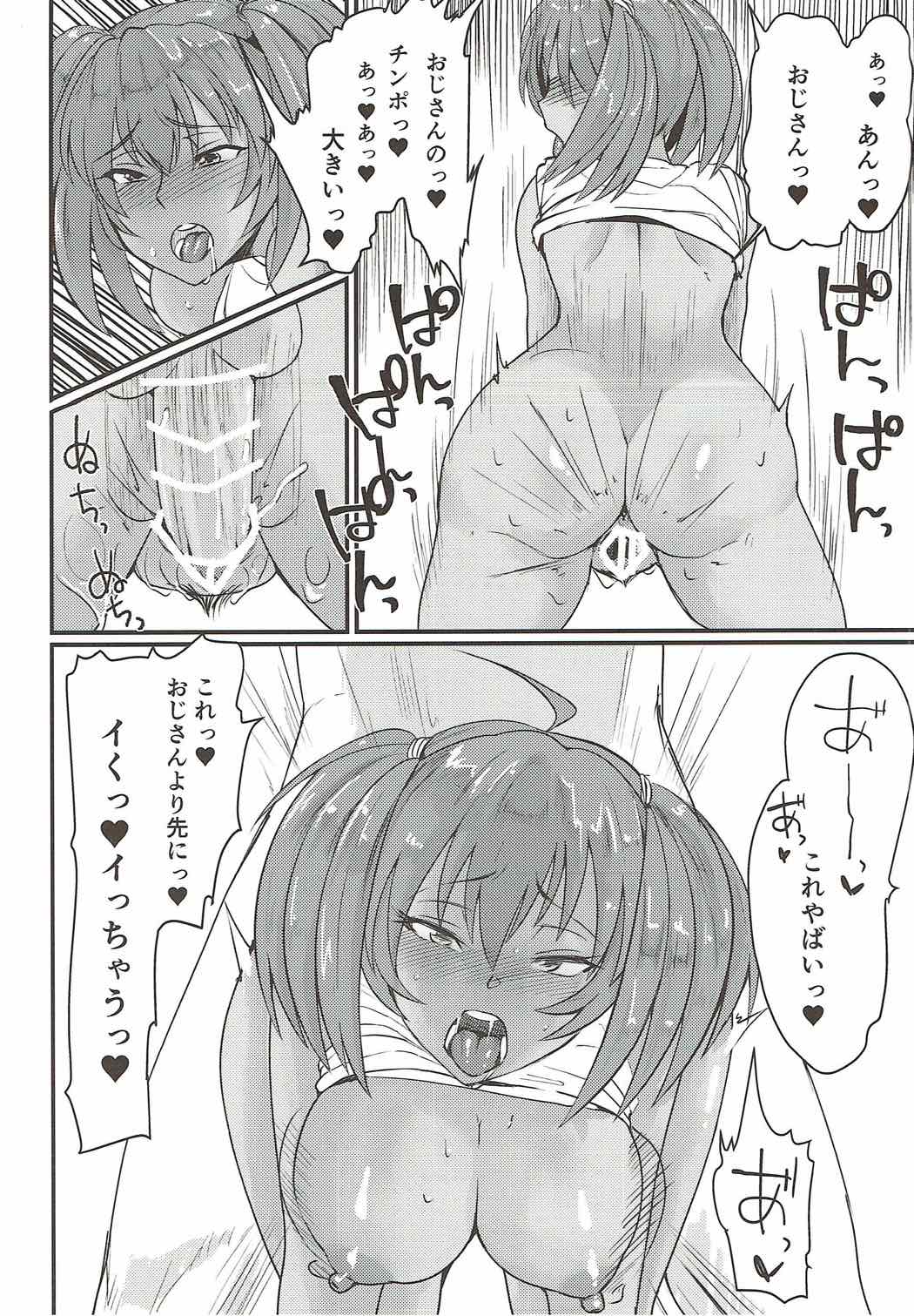 (C92) [ただ一度の (敗北)] 呂布奉先とSEXバケーション (一騎当千)
