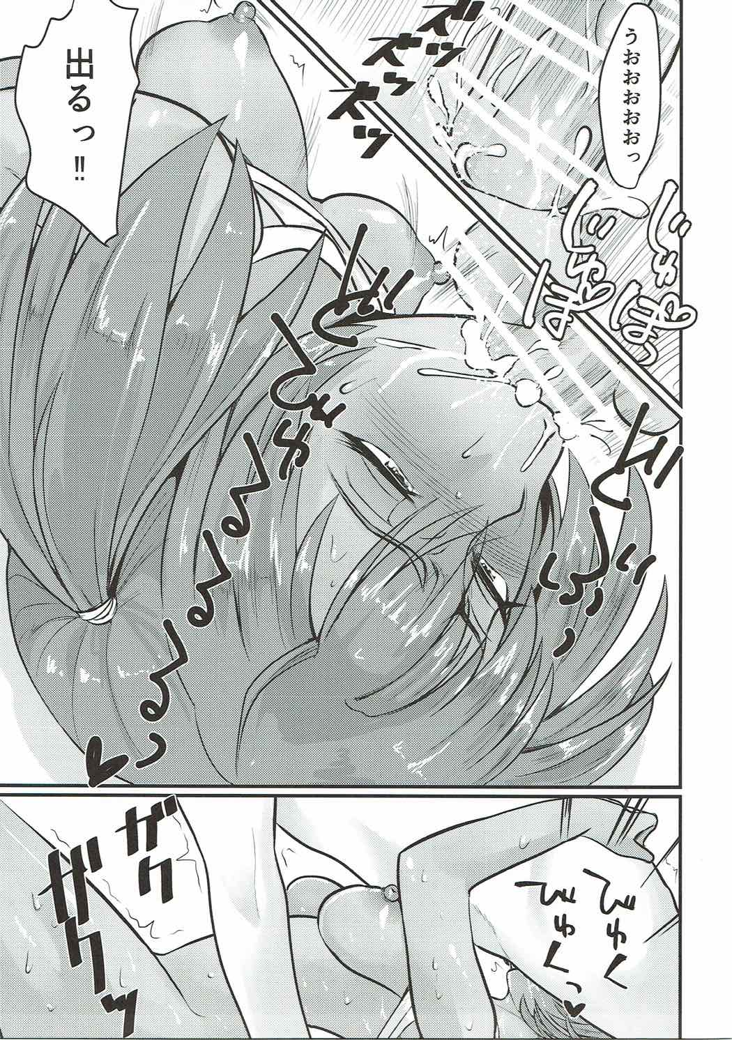 (C92) [ただ一度の (敗北)] 呂布奉先とSEXバケーション (一騎当千)