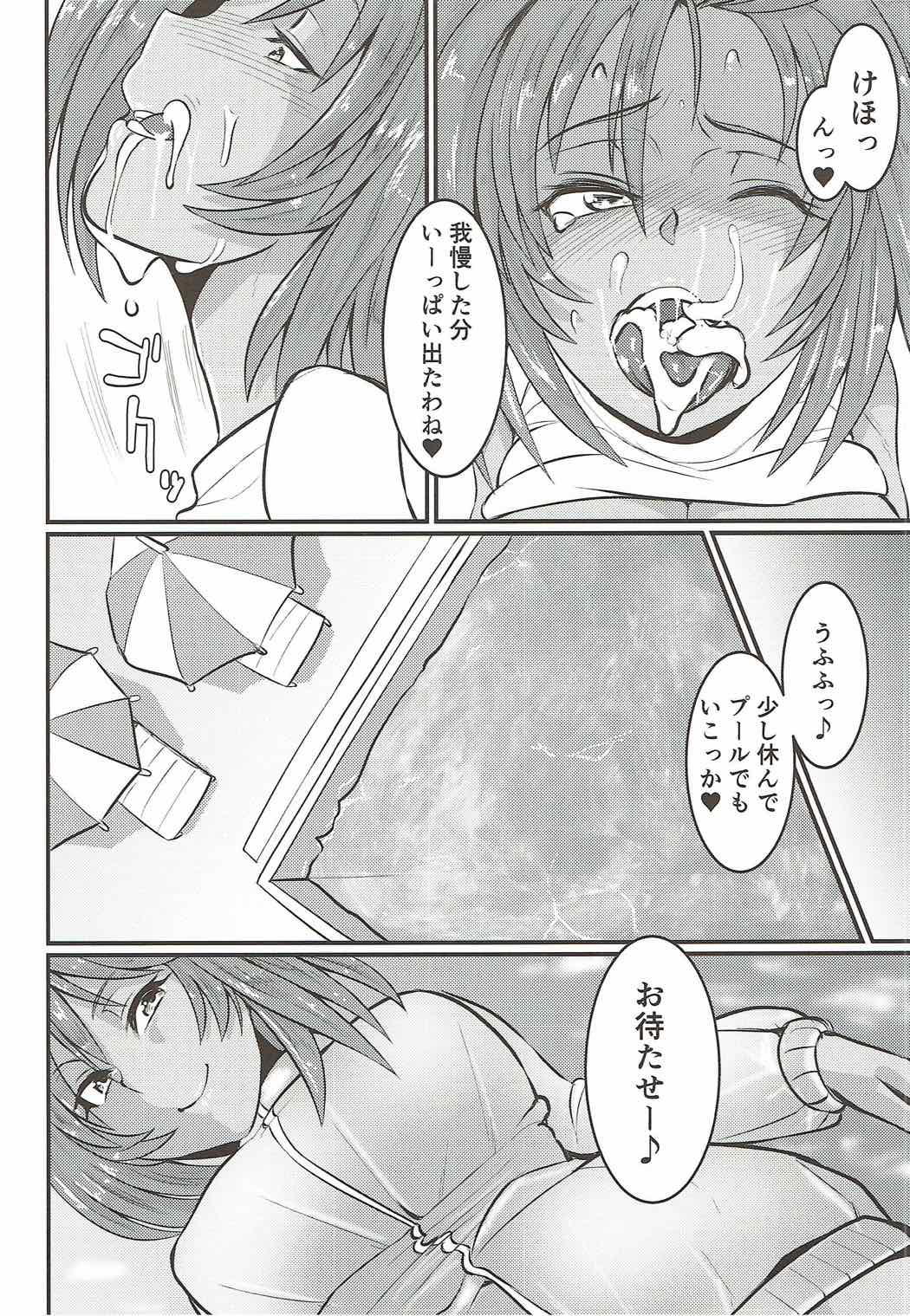 (C92) [ただ一度の (敗北)] 呂布奉先とSEXバケーション (一騎当千)