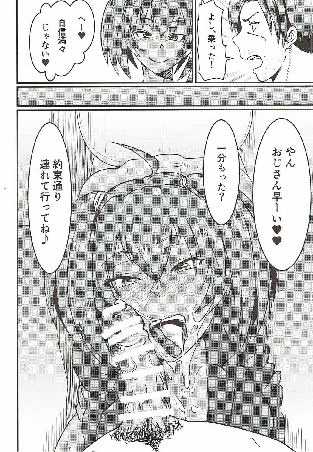 (C92) [ただ一度の (敗北)] 呂布奉先とSEXバケーション (一騎当千)