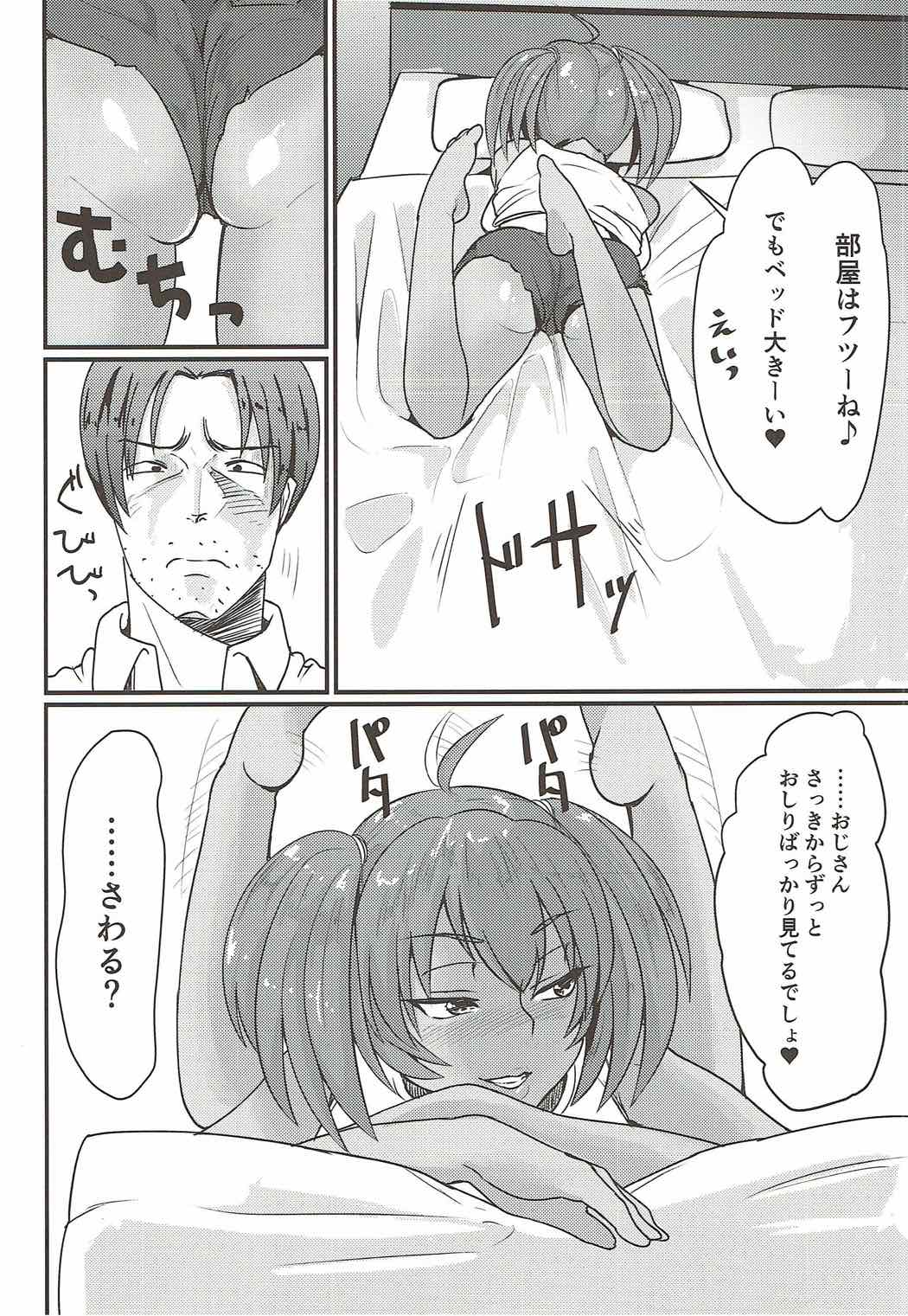 (C92) [ただ一度の (敗北)] 呂布奉先とSEXバケーション (一騎当千)