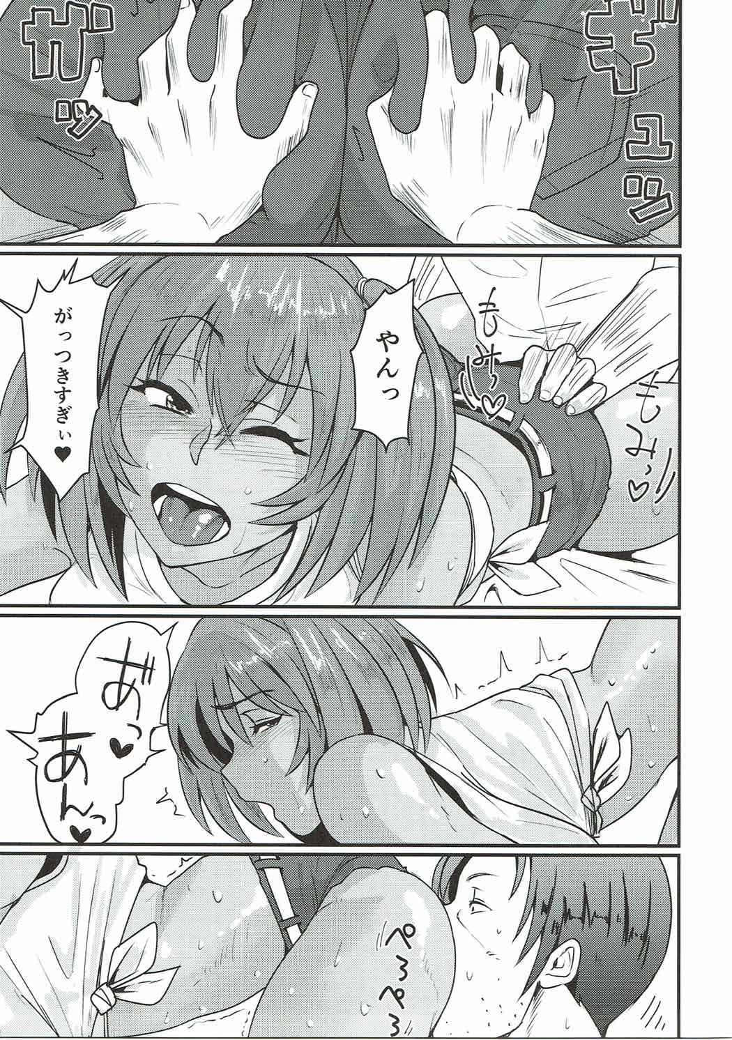 (C92) [ただ一度の (敗北)] 呂布奉先とSEXバケーション (一騎当千)