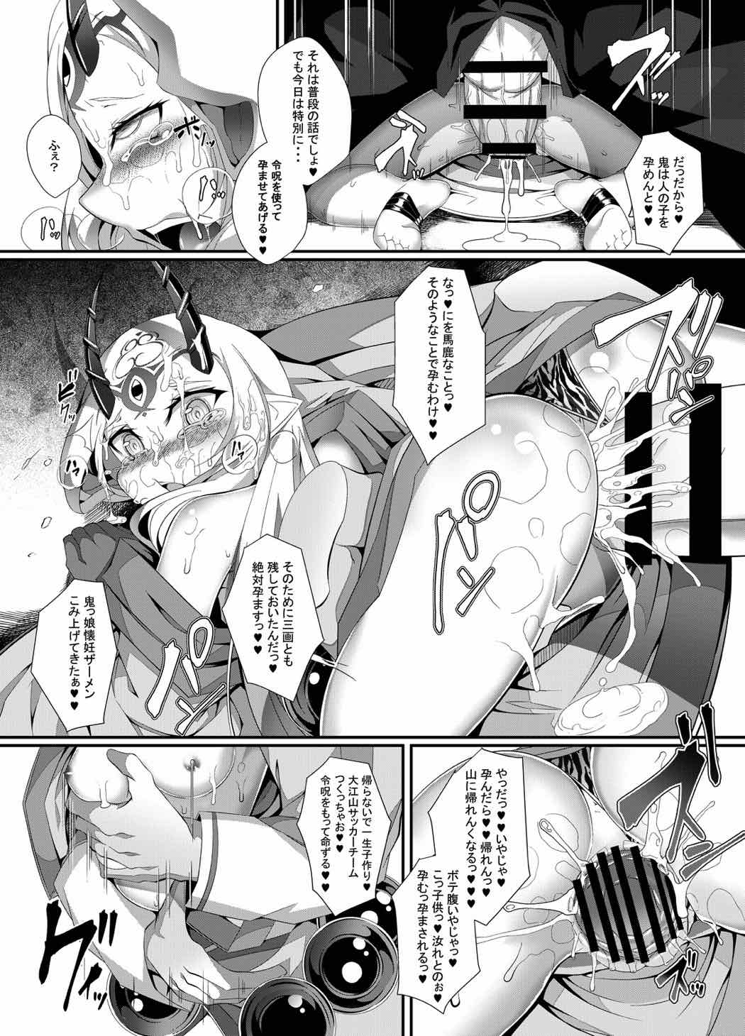 (C92) [Fishbone (ふじのん)] M.P.vol.12 (Fate/Grand Order)