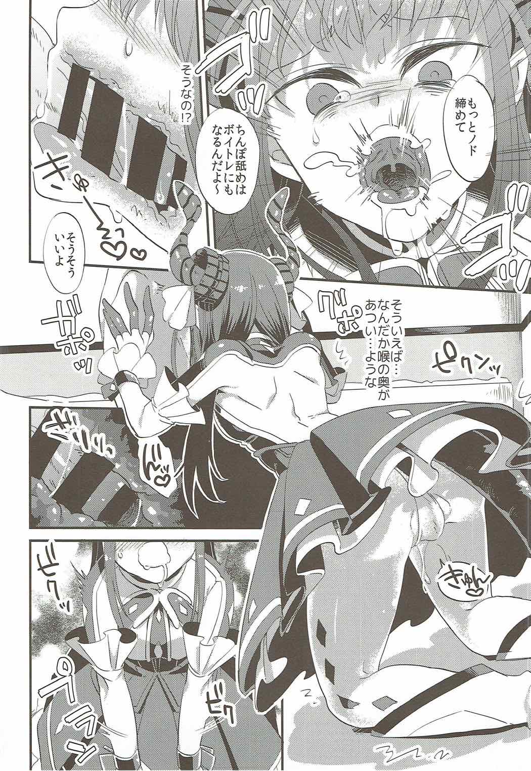 (C92) [うーらる (山梨ユウヤ)] エリザベート・ファーストファック (Fate/Grand Order)
