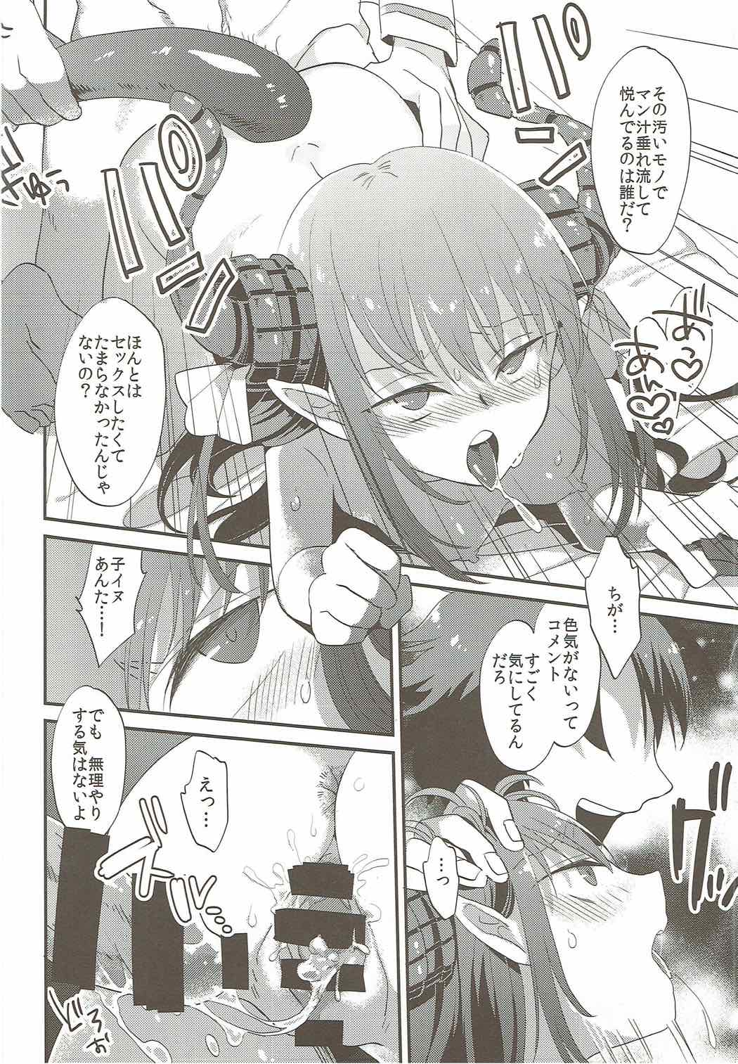 (C92) [うーらる (山梨ユウヤ)] エリザベート・ファーストファック (Fate/Grand Order)