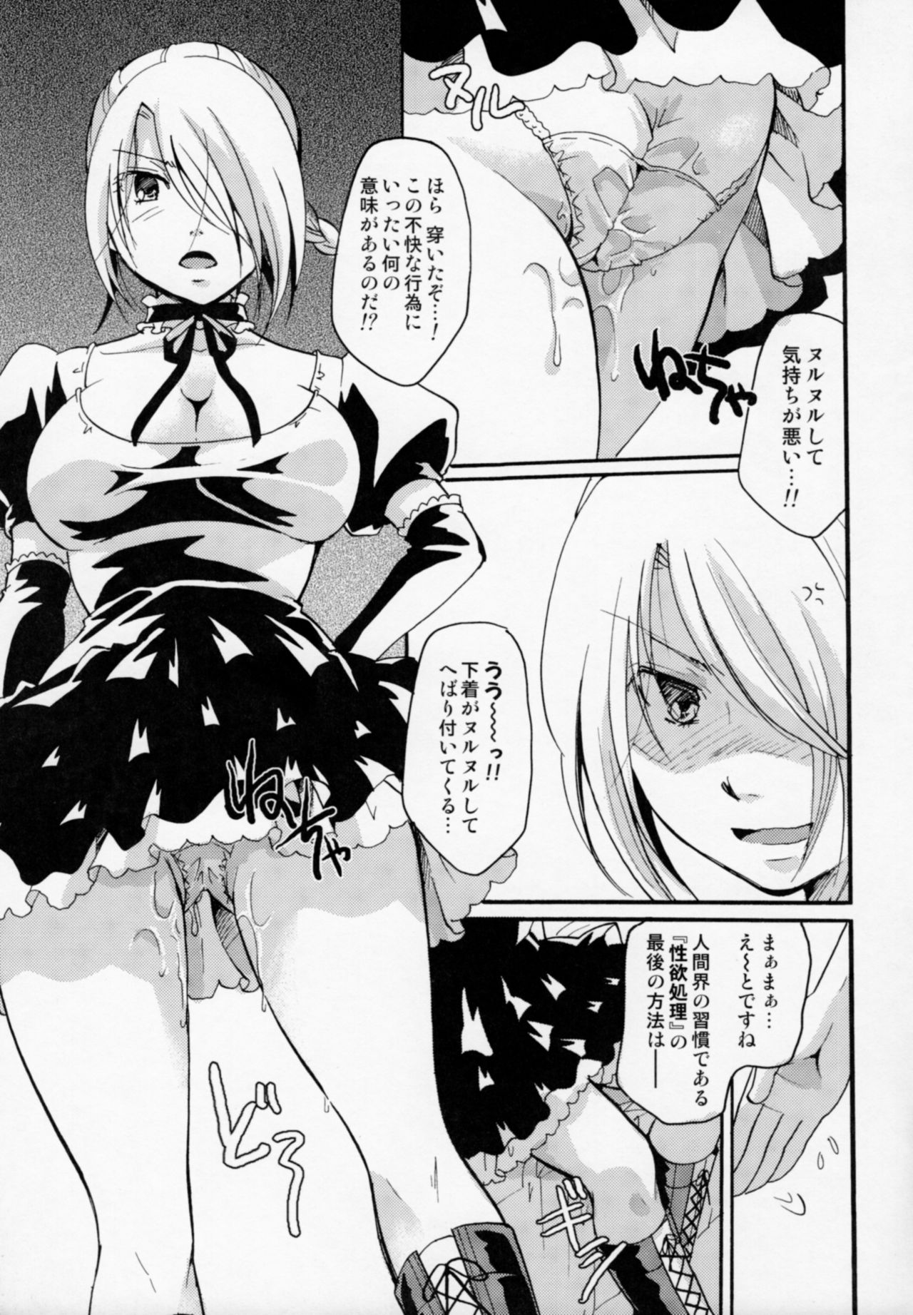 (C83) [Candy Pop (いとうえい)] 侍女悪魔ヒルダさん (べるぜバブ)