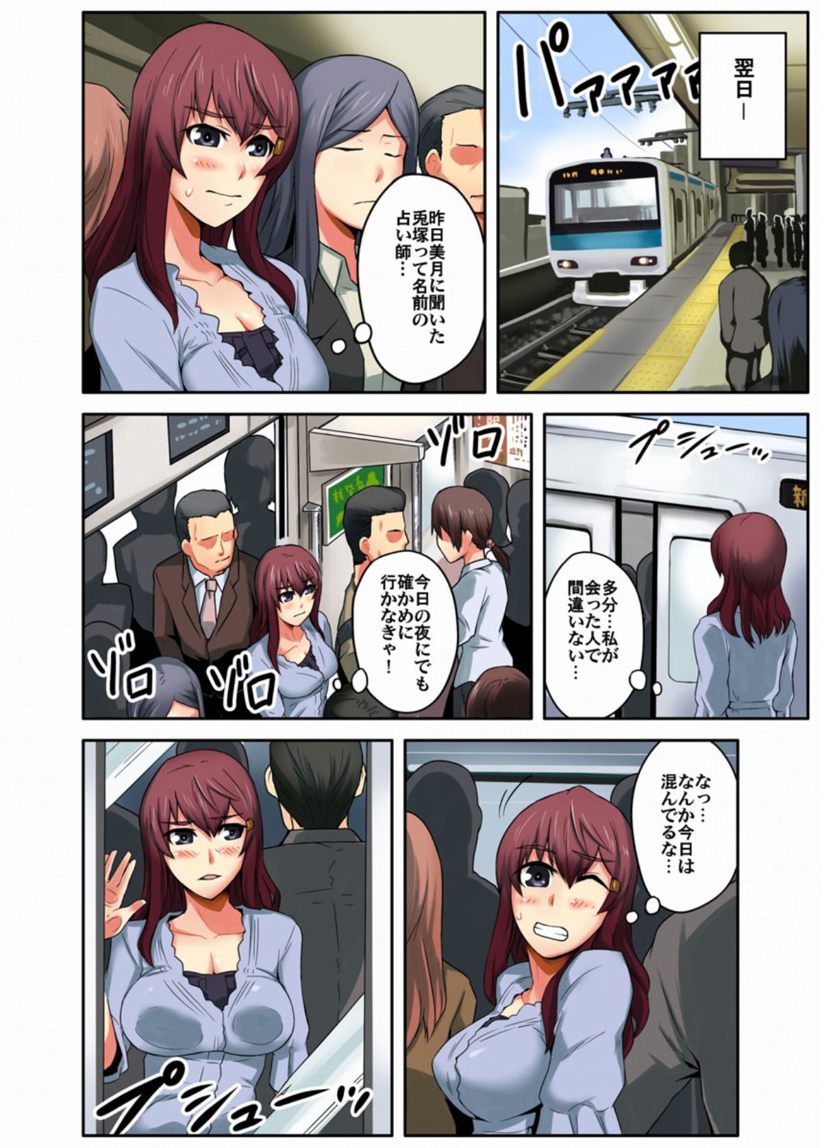 [米蔵] 誰でもハメれる!?子作り条例
