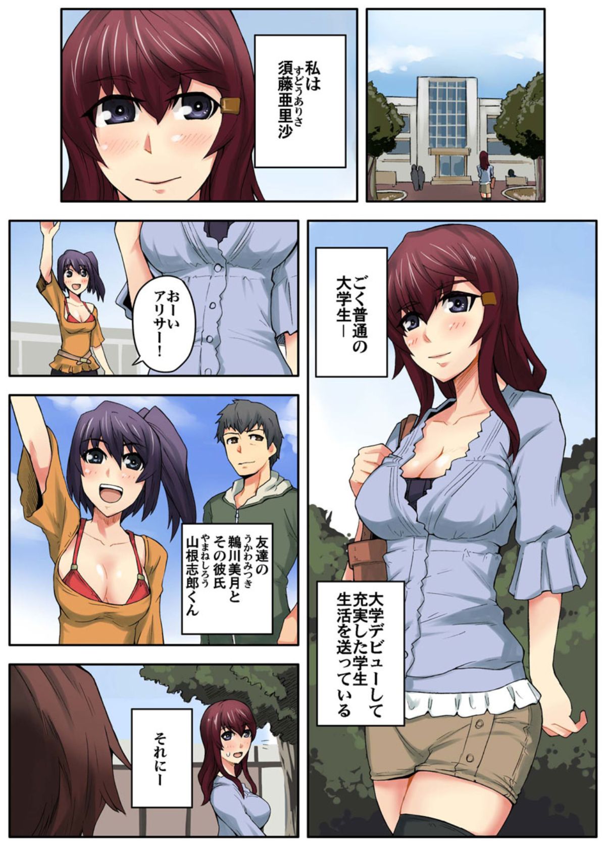 [米蔵] 誰でもハメれる!?子作り条例