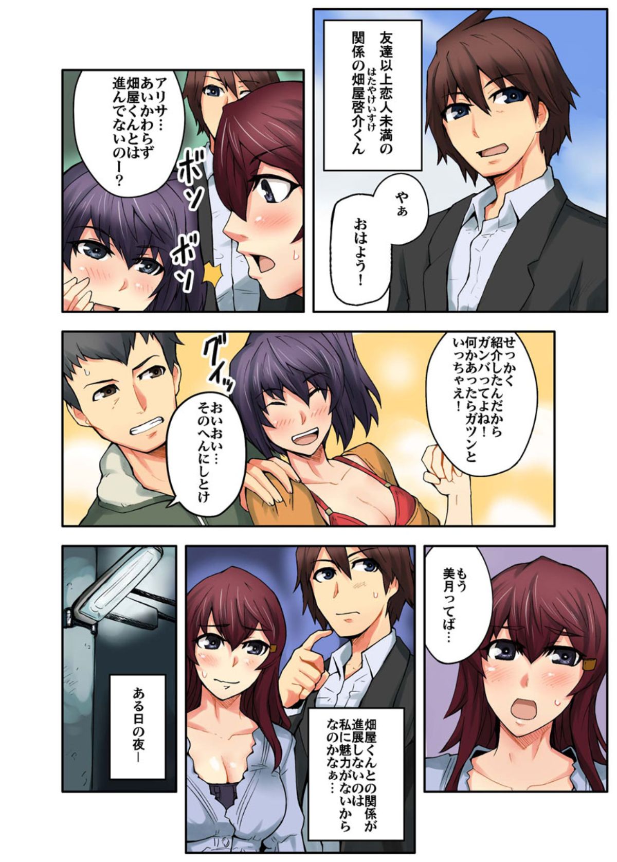 [米蔵] 誰でもハメれる!?子作り条例