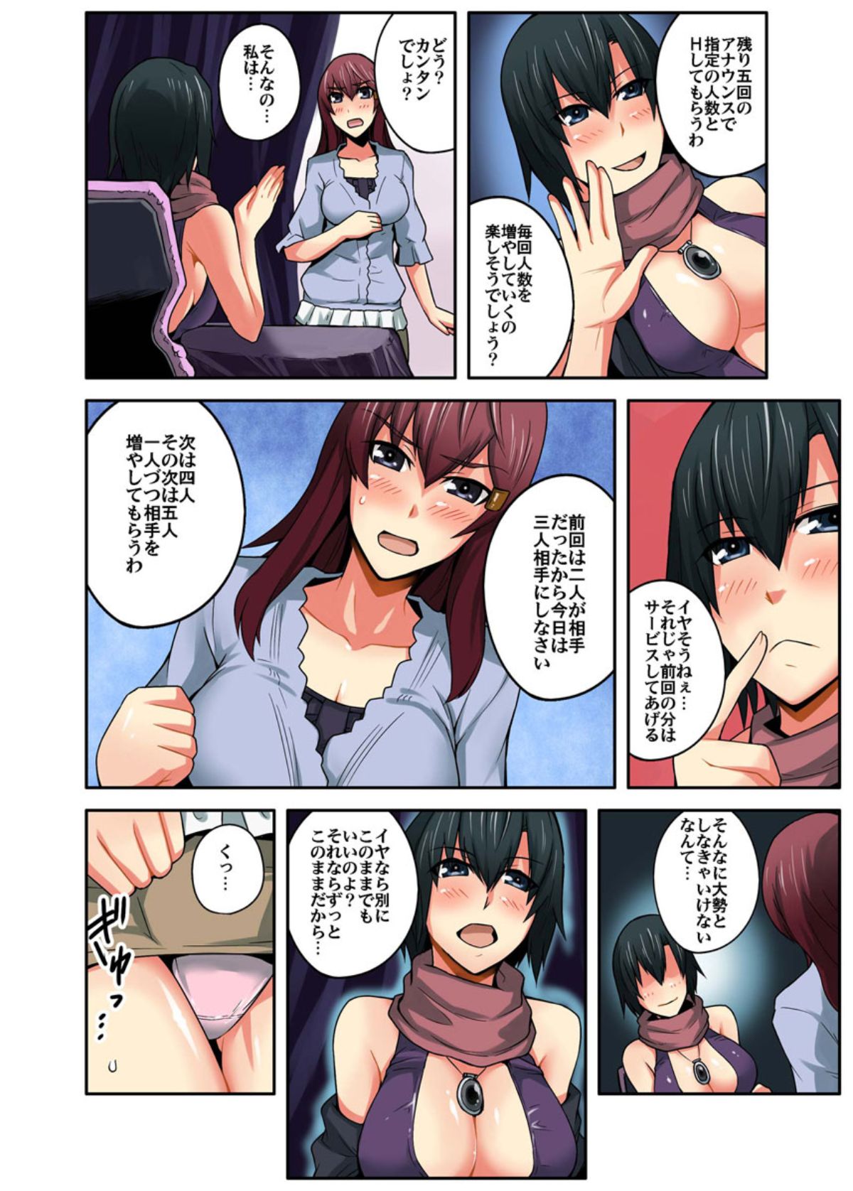 [米蔵] 誰でもハメれる!?子作り条例