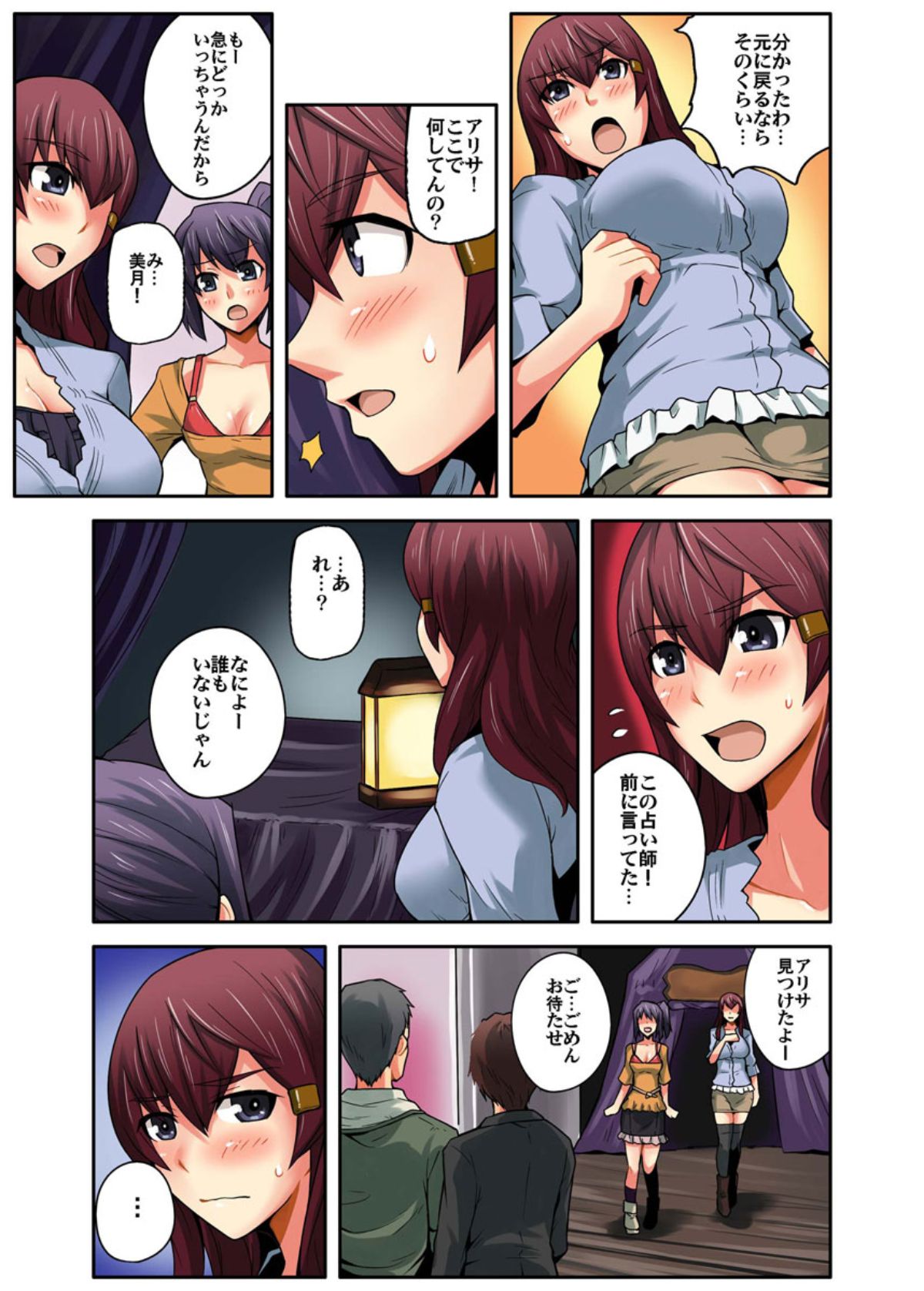 [米蔵] 誰でもハメれる!?子作り条例