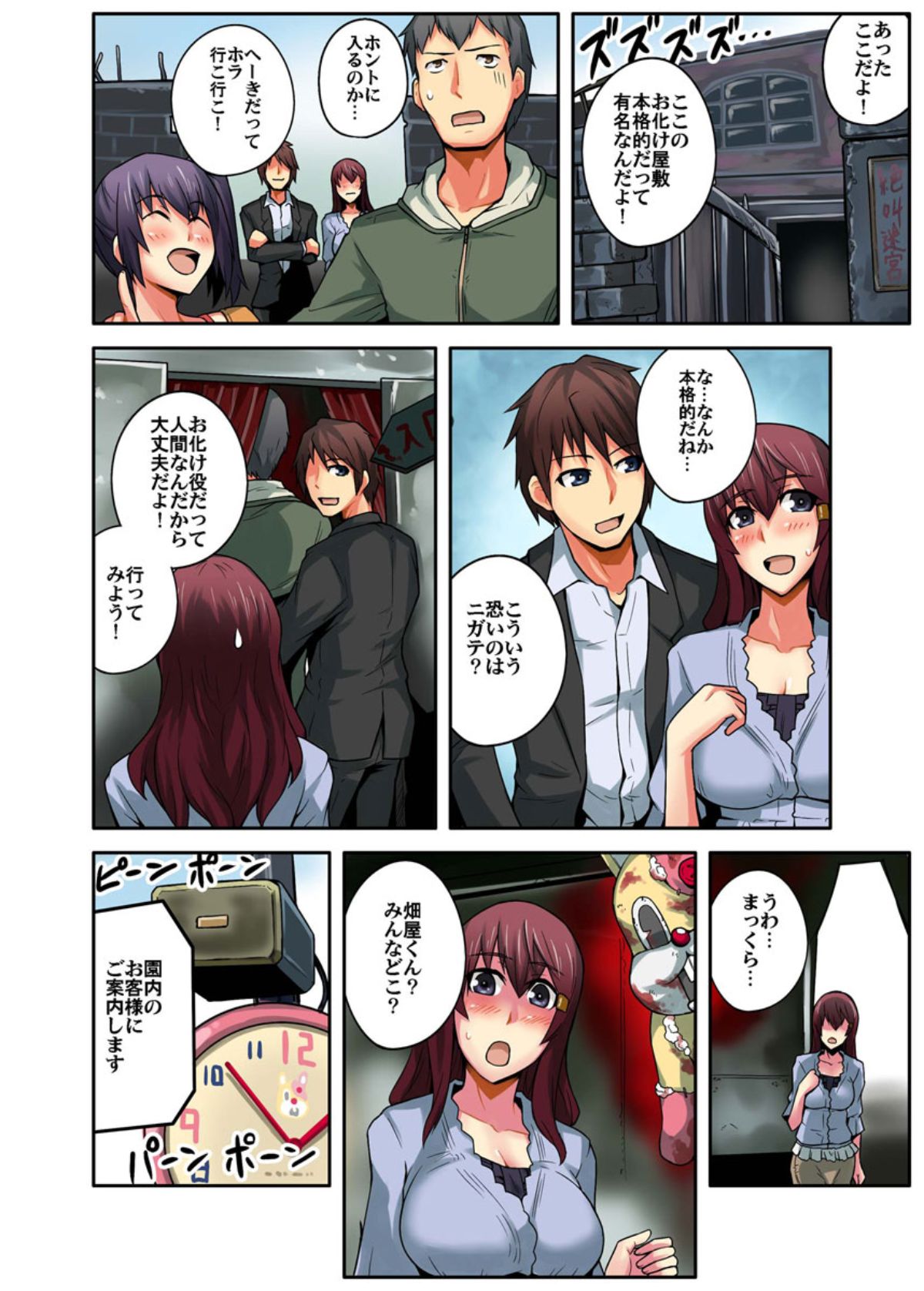 [米蔵] 誰でもハメれる!?子作り条例