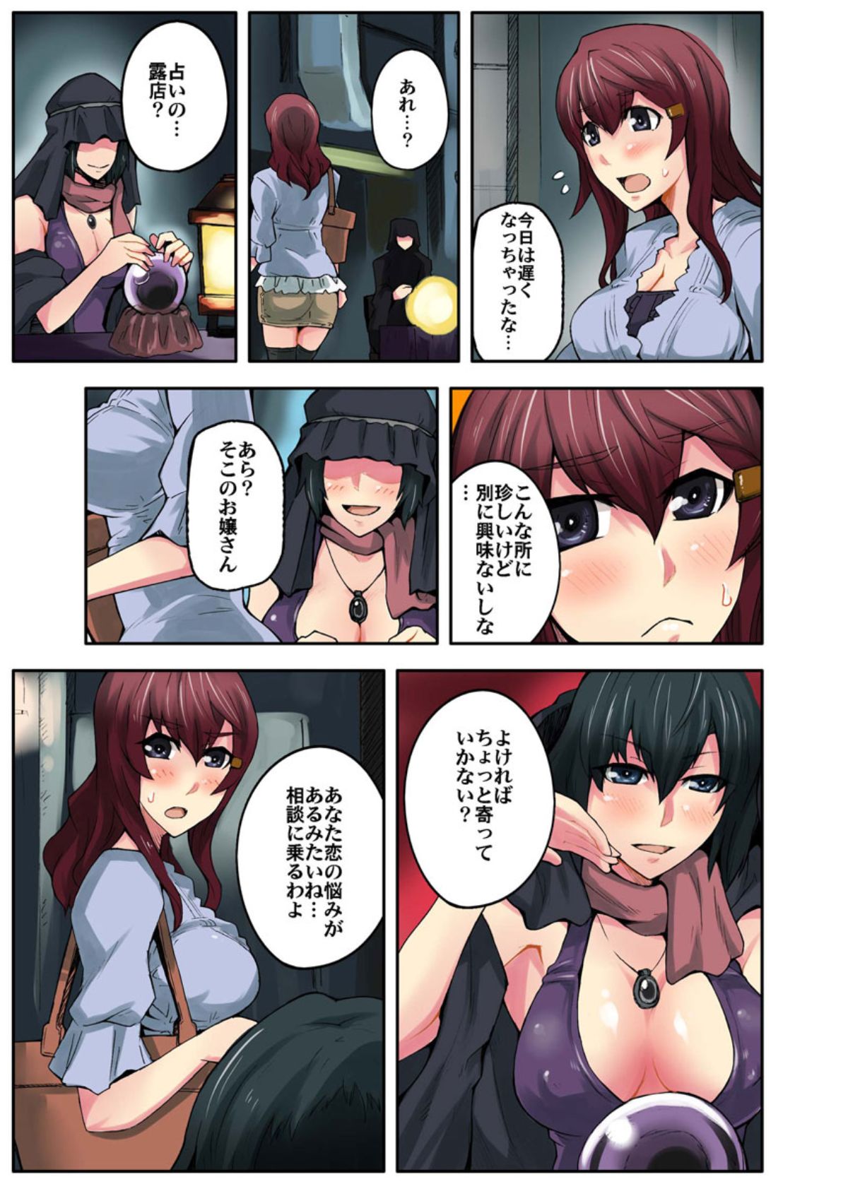 [米蔵] 誰でもハメれる!?子作り条例