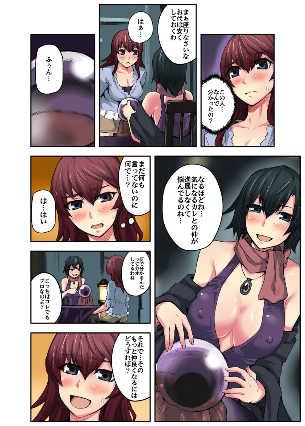 [米蔵] 誰でもハメれる!?子作り条例