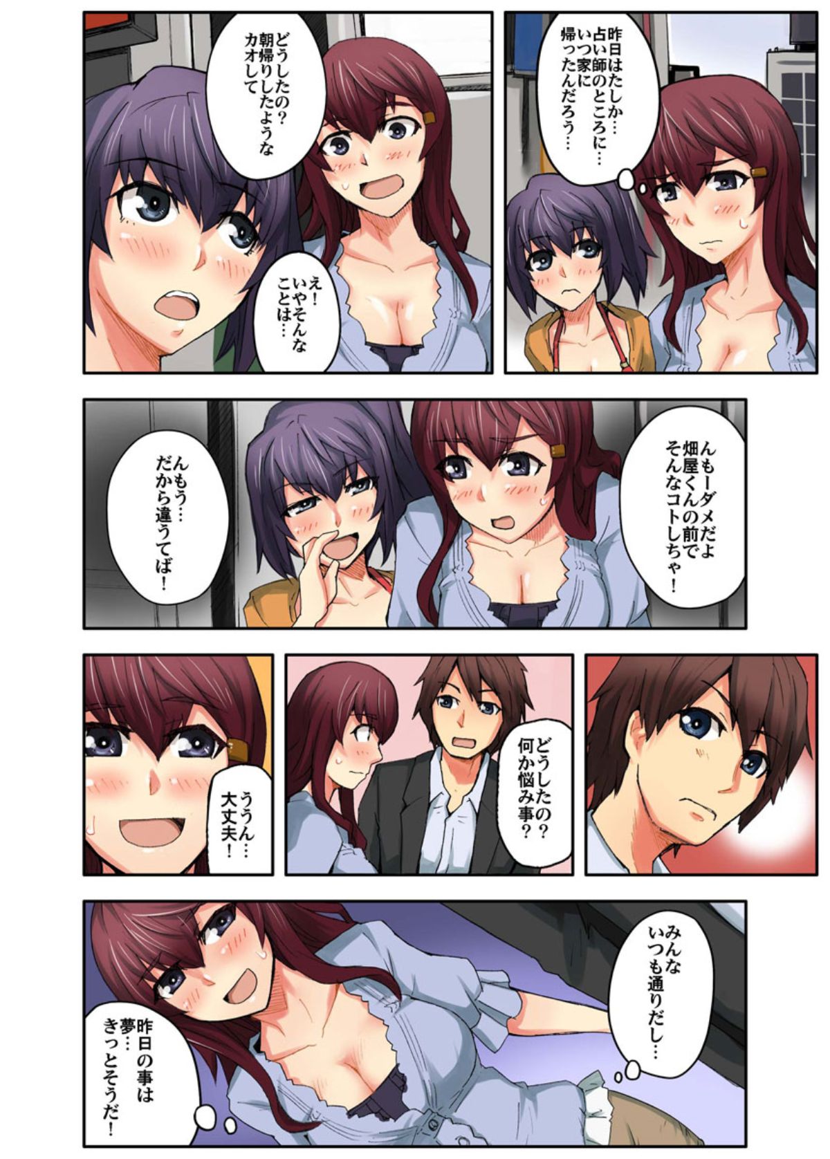 [米蔵] 誰でもハメれる!?子作り条例