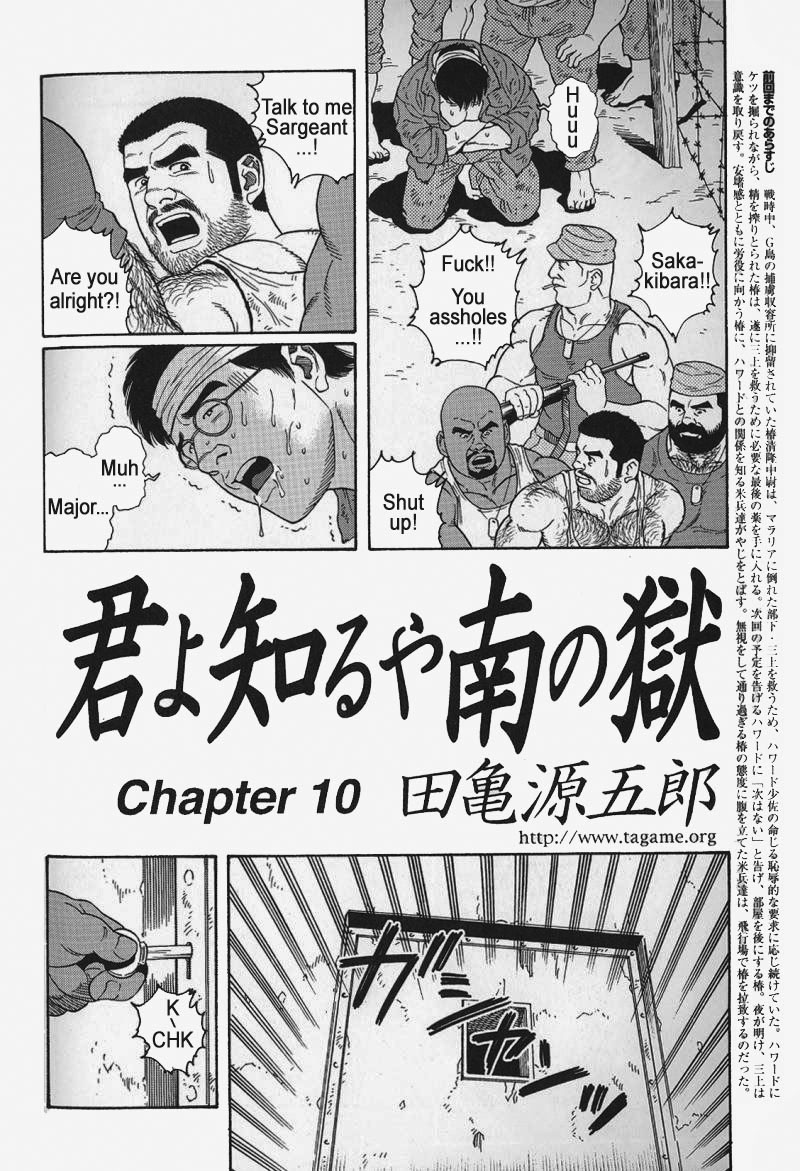 【田亀源五郎】きみよしるや南の悟空（南島刑務所収容所を覚えていますか）第01-21章【英語】