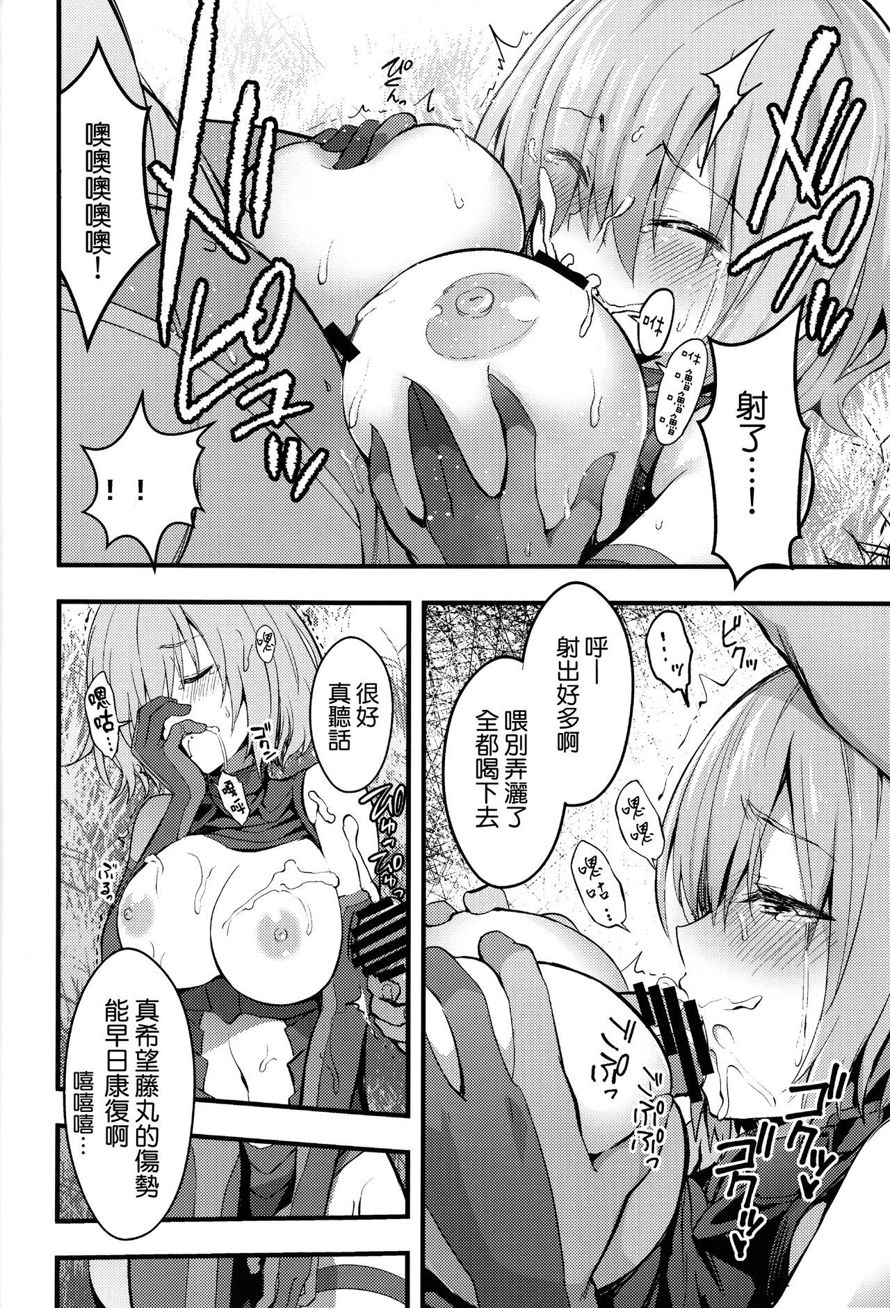 (C92) [イジマヤ (伊島ユウ)] 先輩のいない特異点 (Fate/Grand Order) [中国翻訳]