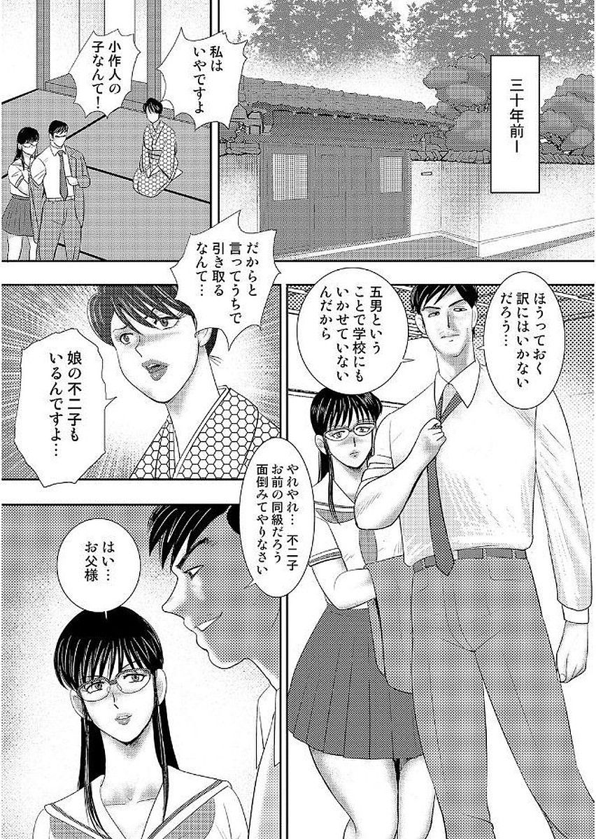 [まいなぁぼぉい] 学園の贄 [DL版]