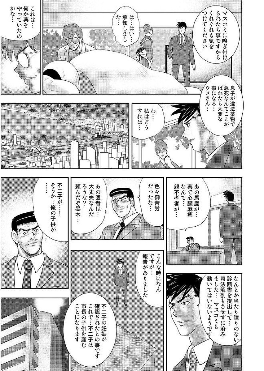 [まいなぁぼぉい] 学園の贄 [DL版]