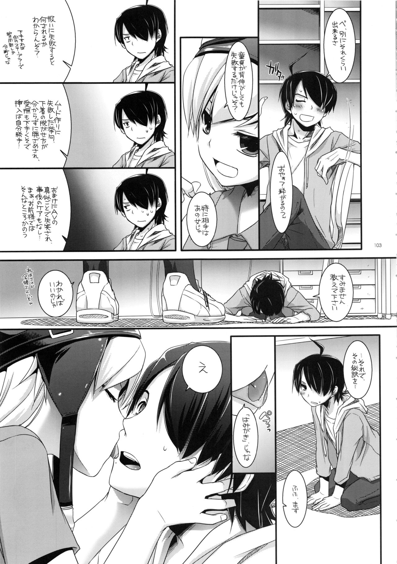 (C83) [Digital Lover (なかじまゆか)] DL-etc 総集編 02 (よろず)