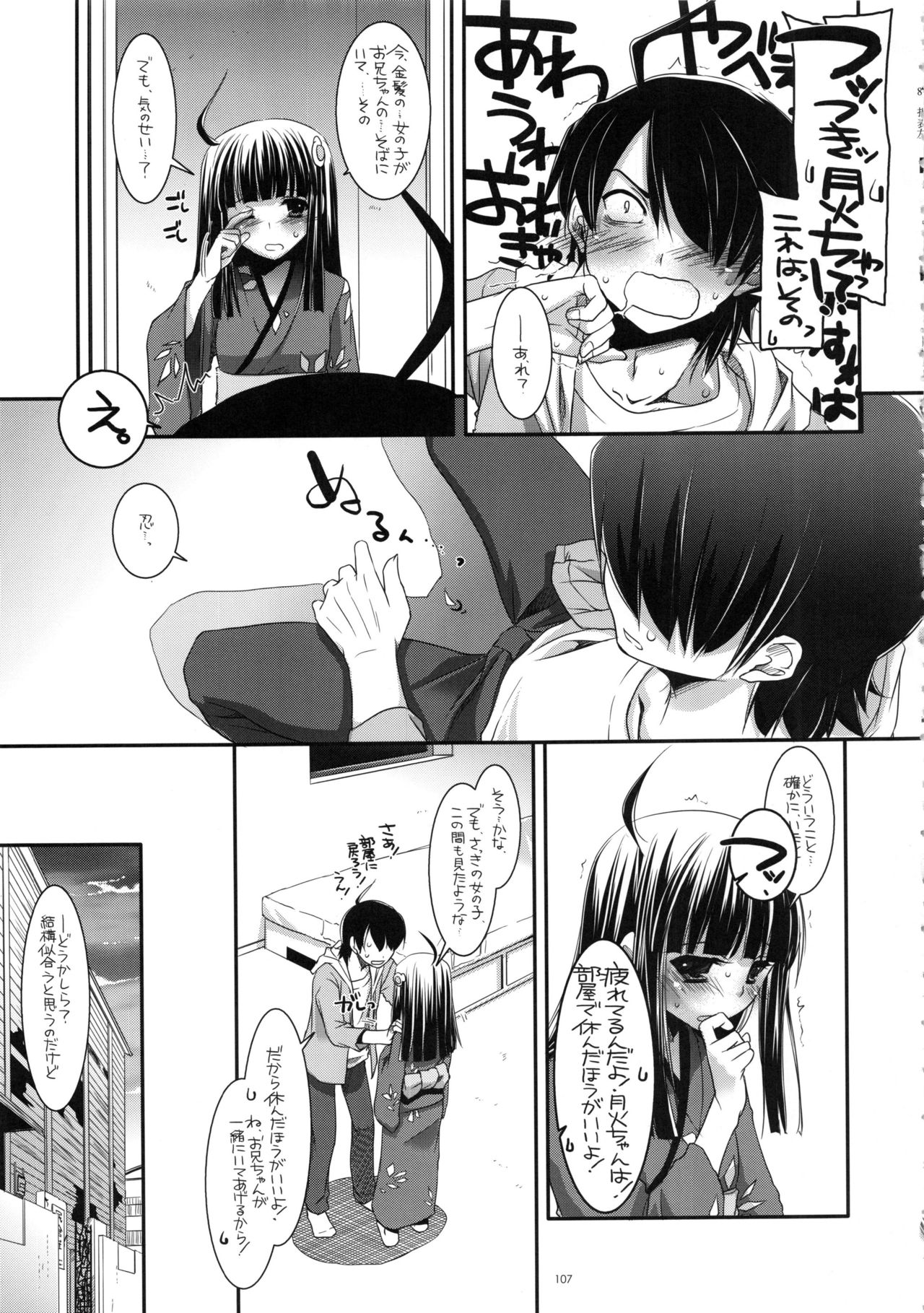 (C83) [Digital Lover (なかじまゆか)] DL-etc 総集編 02 (よろず)