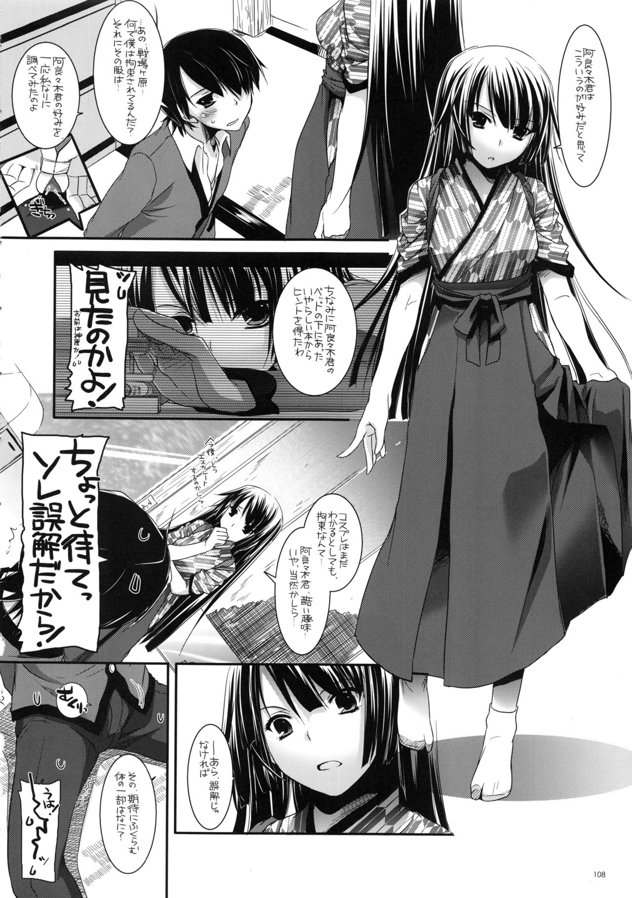 (C83) [Digital Lover (なかじまゆか)] DL-etc 総集編 02 (よろず)