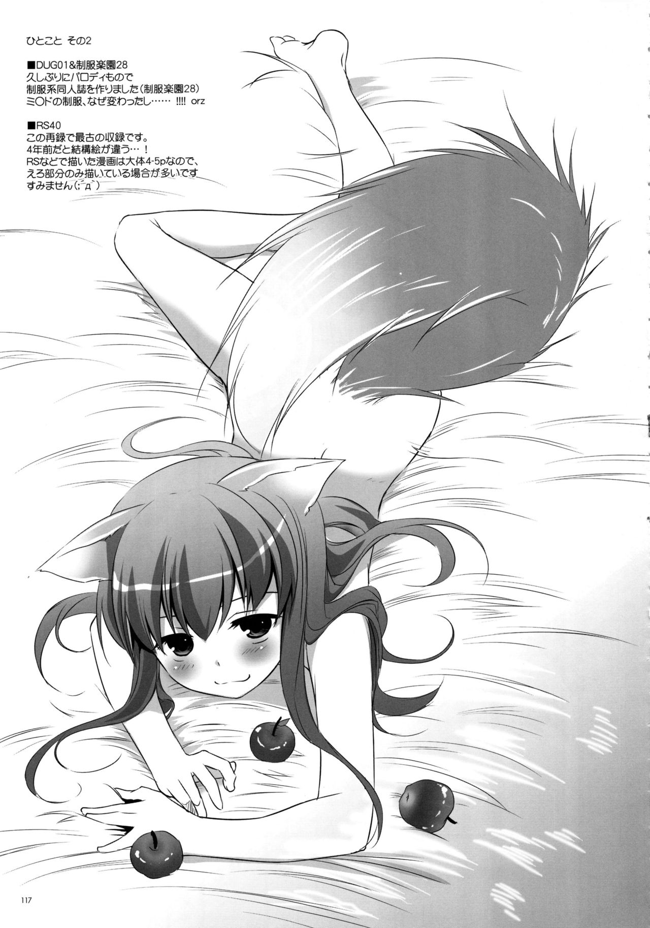 (C83) [Digital Lover (なかじまゆか)] DL-etc 総集編 02 (よろず)