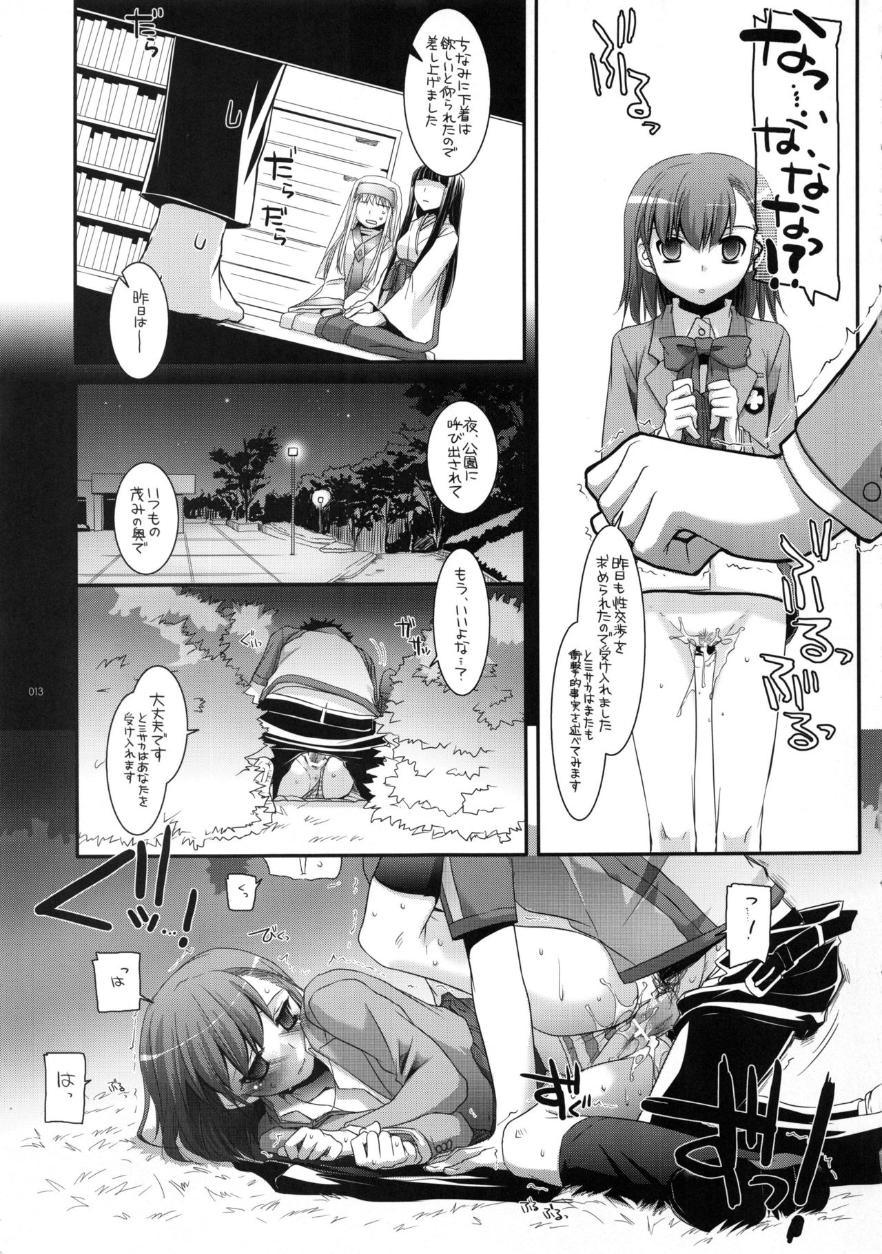 (C83) [Digital Lover (なかじまゆか)] DL-etc 総集編 02 (よろず)