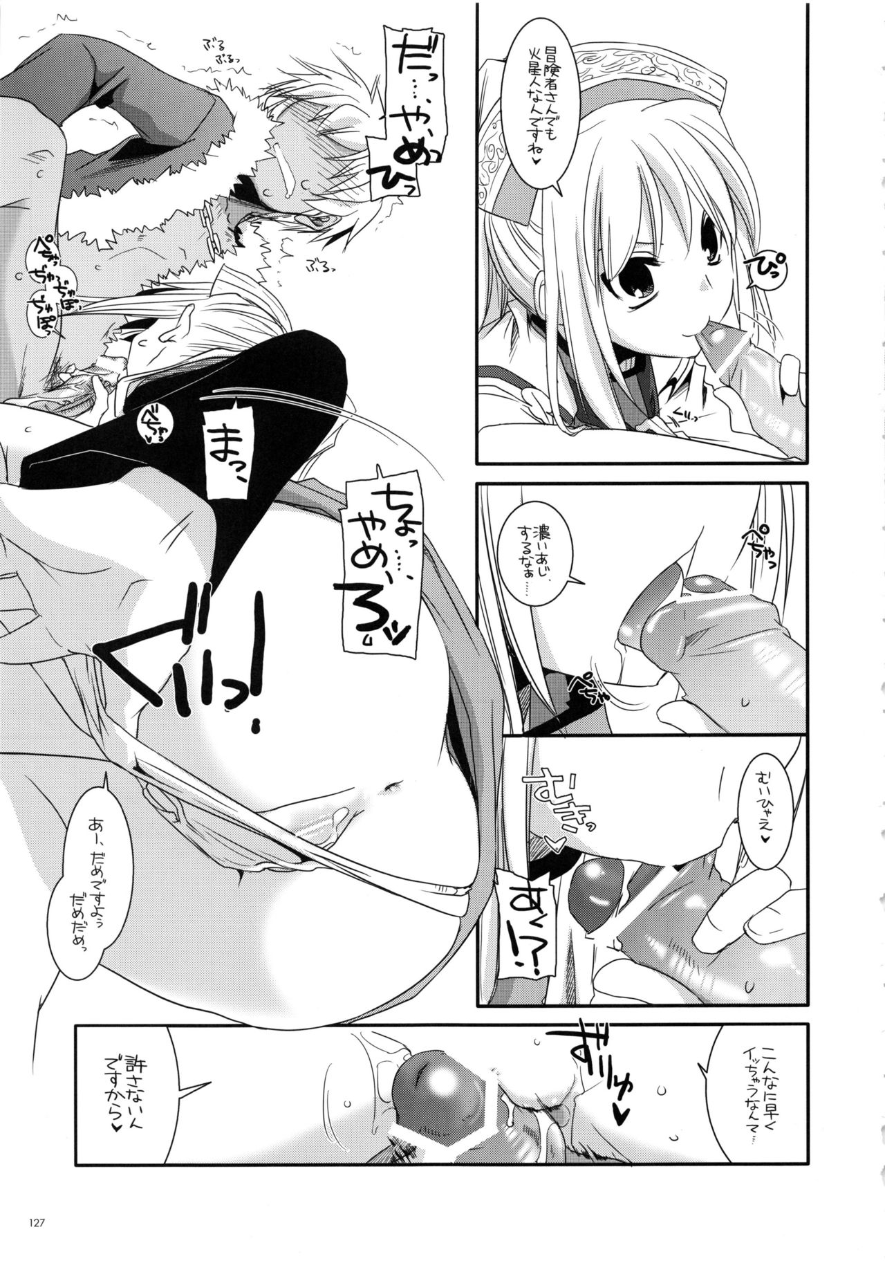 (C83) [Digital Lover (なかじまゆか)] DL-etc 総集編 02 (よろず)