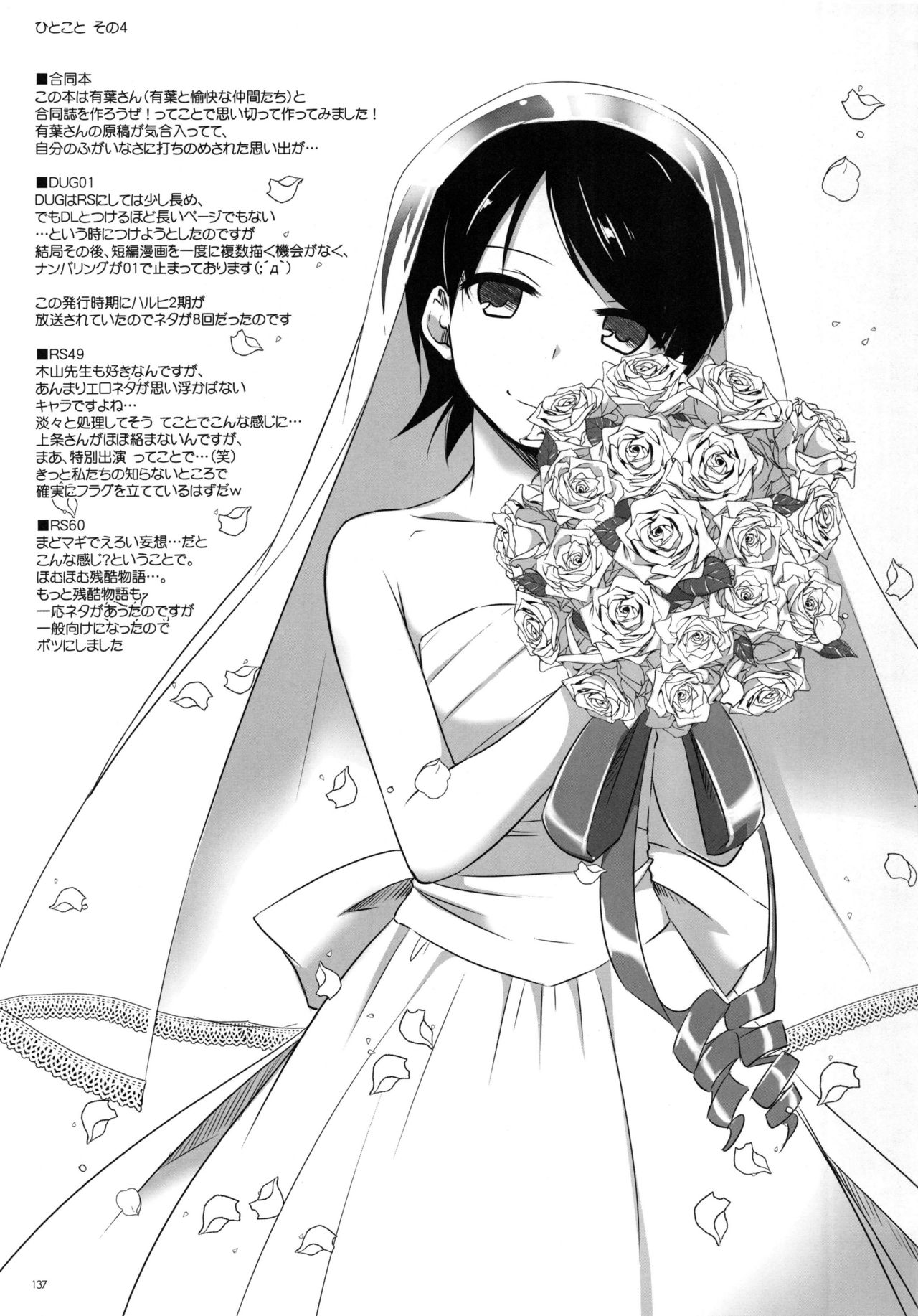 (C83) [Digital Lover (なかじまゆか)] DL-etc 総集編 02 (よろず)